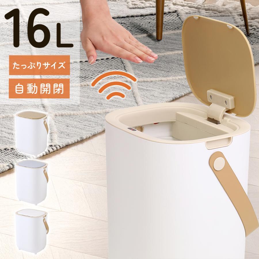 ゴミ箱 おしゃれ 自動開閉 スリム ごみ箱 ダストボックス 蓋付きゴミ箱 キッチン キッチンゴミ箱 自動ゴミ箱 オムツ ペット 赤ちゃん フタ付き 生ごみ リビング lotsofproduct-10007054 商品盛りだくさん楽天市場店 パッケージ画像