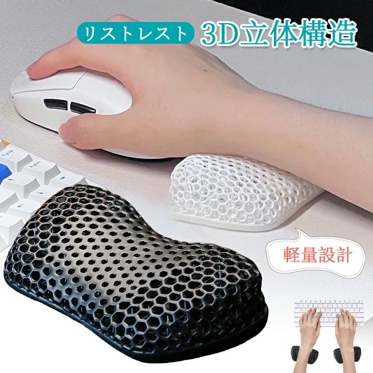 마우스 쿠션 손목 받침 마우스 손목 키보드 마우스 패드 3D 입체 구조 벌집 구조 피로 완화 인간 공학 손목 받침 마우스 손목 받침 손목 쿠션 저반발 손목 두는 팔걸이 사무실 워크 PC 게임