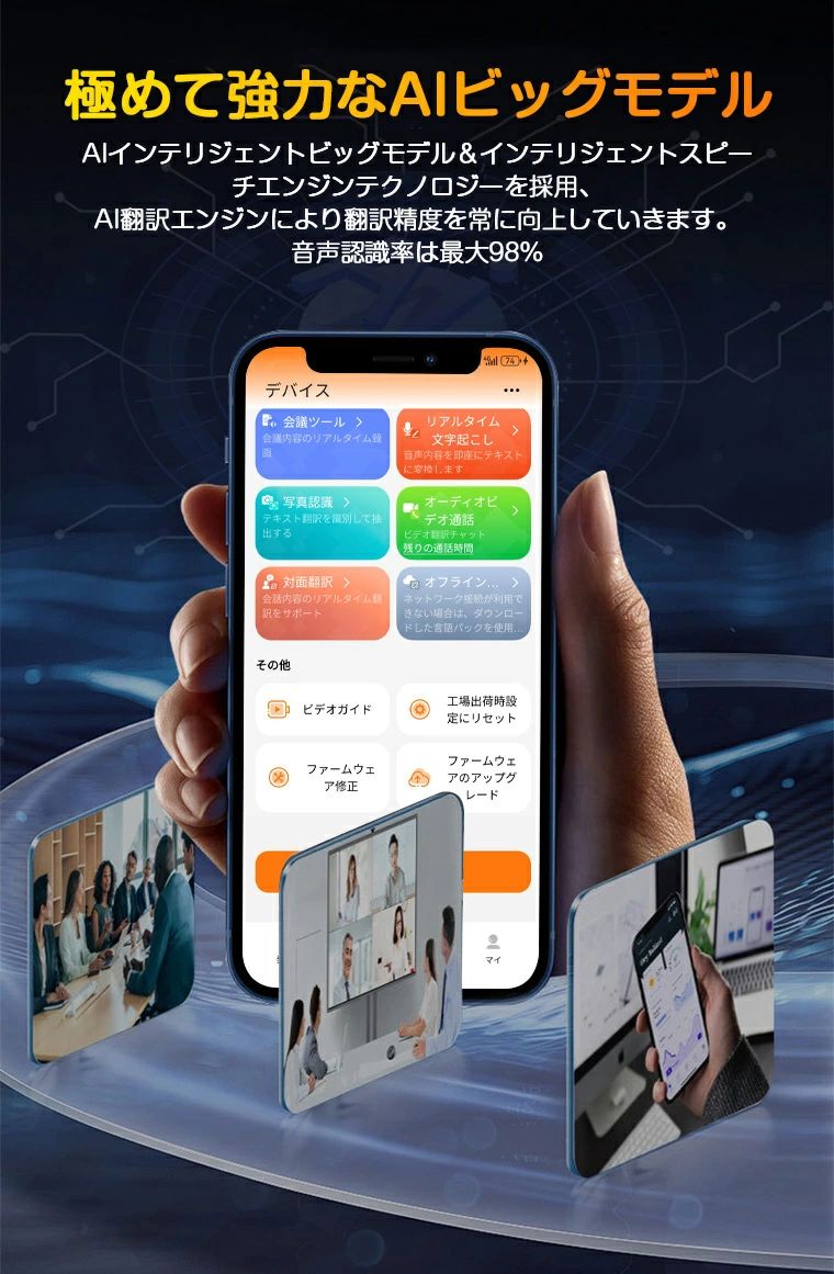 商品盛りだくさん楽天市場店の【月額不要】翻訳機通訳機 AI ボイスレコーダー オフライン対応 カメラ翻訳 文字起こし 高精度 70言語対応 リアルタイム翻訳 双方向音声翻訳 画像翻訳 文字翻訳 OCR 録音翻訳 グループ翻訳 通訳機 外国語学習 英会話 要約対応 議事録 Wifi不要 翻訳機｜アングル3