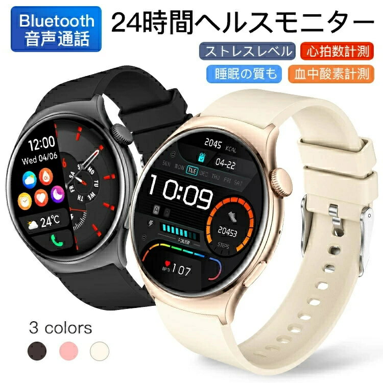 ＼替えバンド無料GET！／2026新発売 スマートウォッチ Bluetooth5.2 1.43インチ画面 通話機能 健康管理 歩数計 レディース メンズ 男女兼用 腕時計 着信通知 睡眠検測 端末探索 カロリー タイマー IP68防水 技適認証 軽量 iphone 対応 android 対応