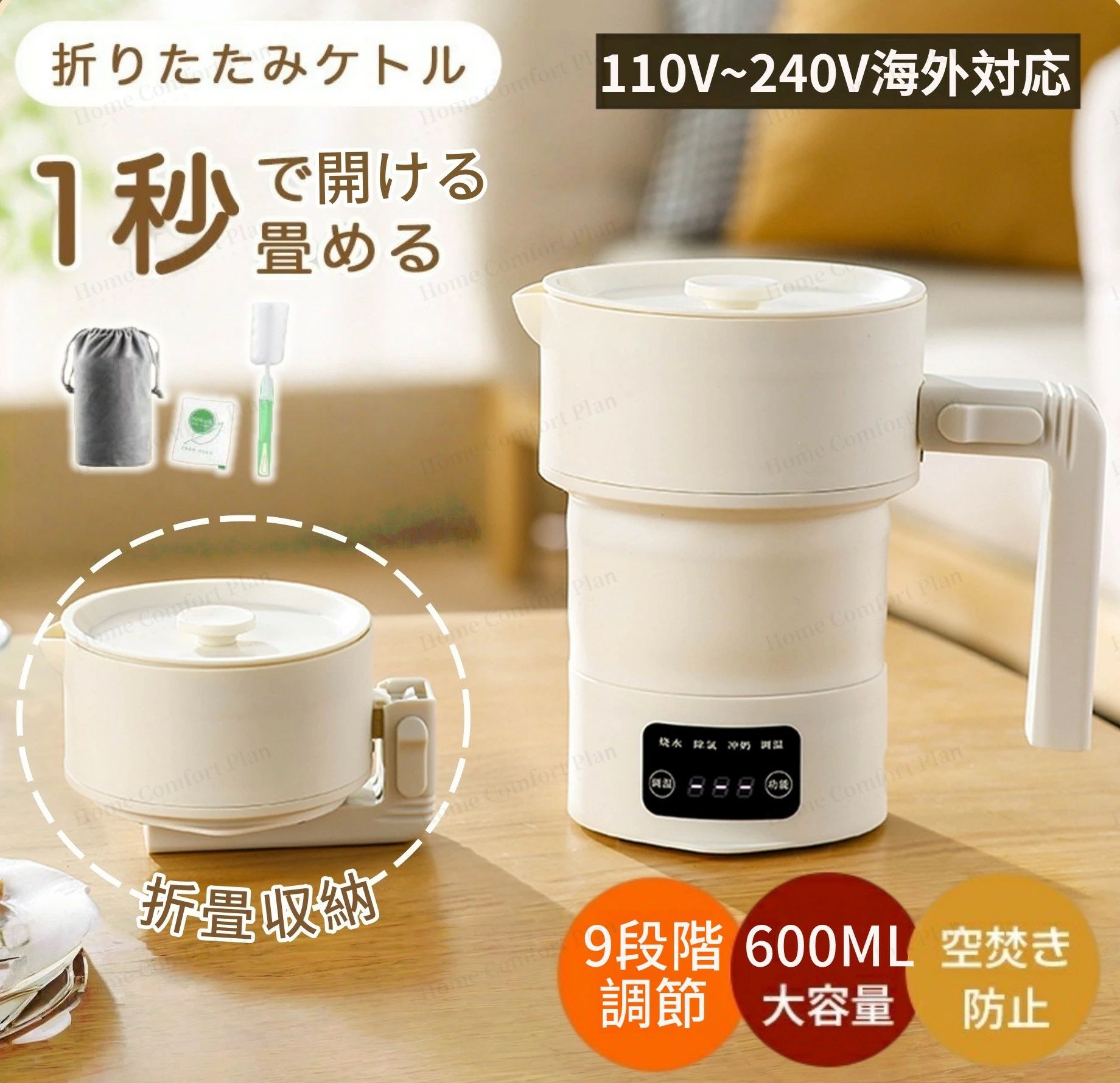 Rakuten - 「★レビュー特典」電気 ケトル ポット 600ml 折りたたみ シリコン 電気ポット 電気ケトル 空焚き防止 車中泊 やかん トリップケトル 高速 湯沸かし器 110-240V湯沸かしポット マイケトル 軽量 北欧 かわいい