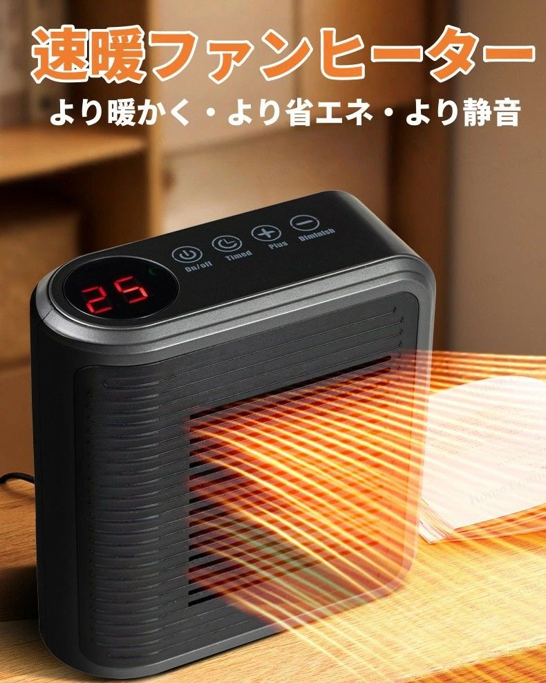 オフィス 足元 トイレ 脱衣所 リビング 寝室 薄型 電気ファンヒーター 卓上 省エネ...