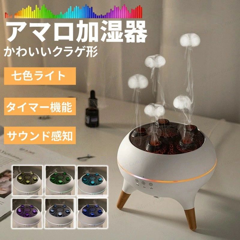 Rakuten - ダイナミックジェリフィッシュエア加湿器 250mlクラゲミスト炎アロマセラピーエア加湿器 静音設計 7色LEDライト搭載 長時間稼働可能 4H/