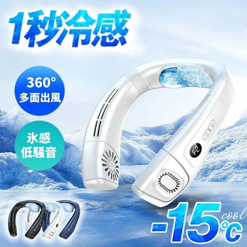 Rakuten - 首掛け扇風機 冷却プレート ネッククーラー ネックファン 首かけ 軽量 最強 携帯扇風機 長時間 低騒音 背中 上下送風 半導体冷却 1秒で冷やす dcモーター 接触冷感 3段階風量 冷感グッズ