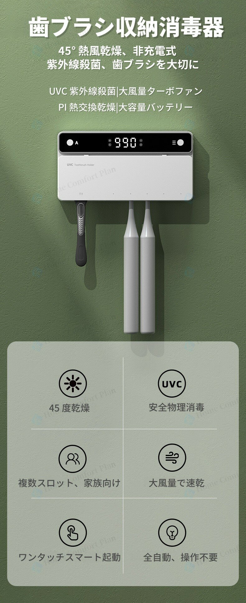 歯ブラシ除菌器 UV除菌 空気循環 壁掛け式 カビ防止 歯ブラシ収納ホルダー ケース ...