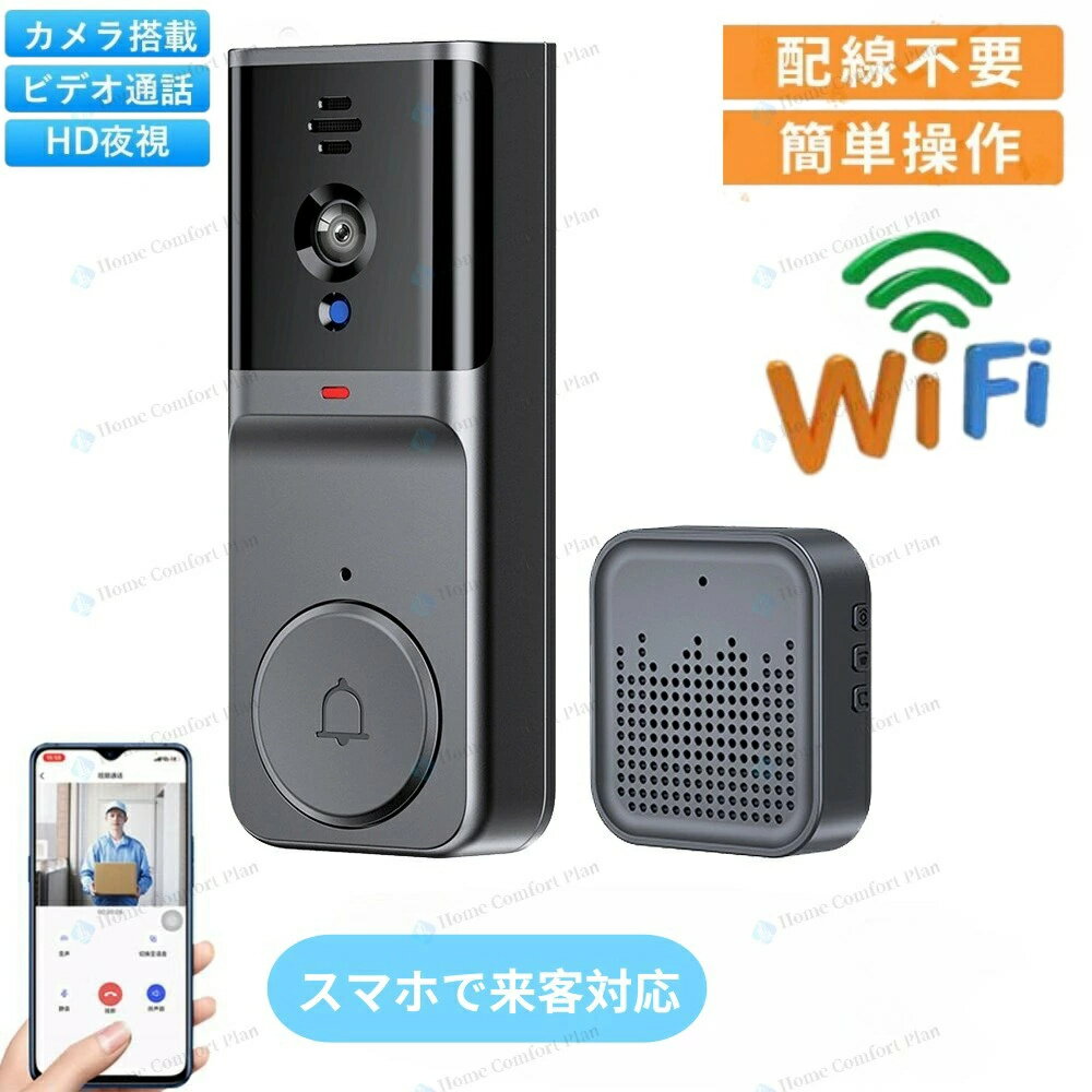 インターホン ワイヤレスドアホン 工事不要 ワイヤレス スマホ連動 インターホン 取り付け 自分で ドアベル wifi 配線不要 スマートインターホン 暗視 録画 ビデオ通話 一人暮らし 玄関＊