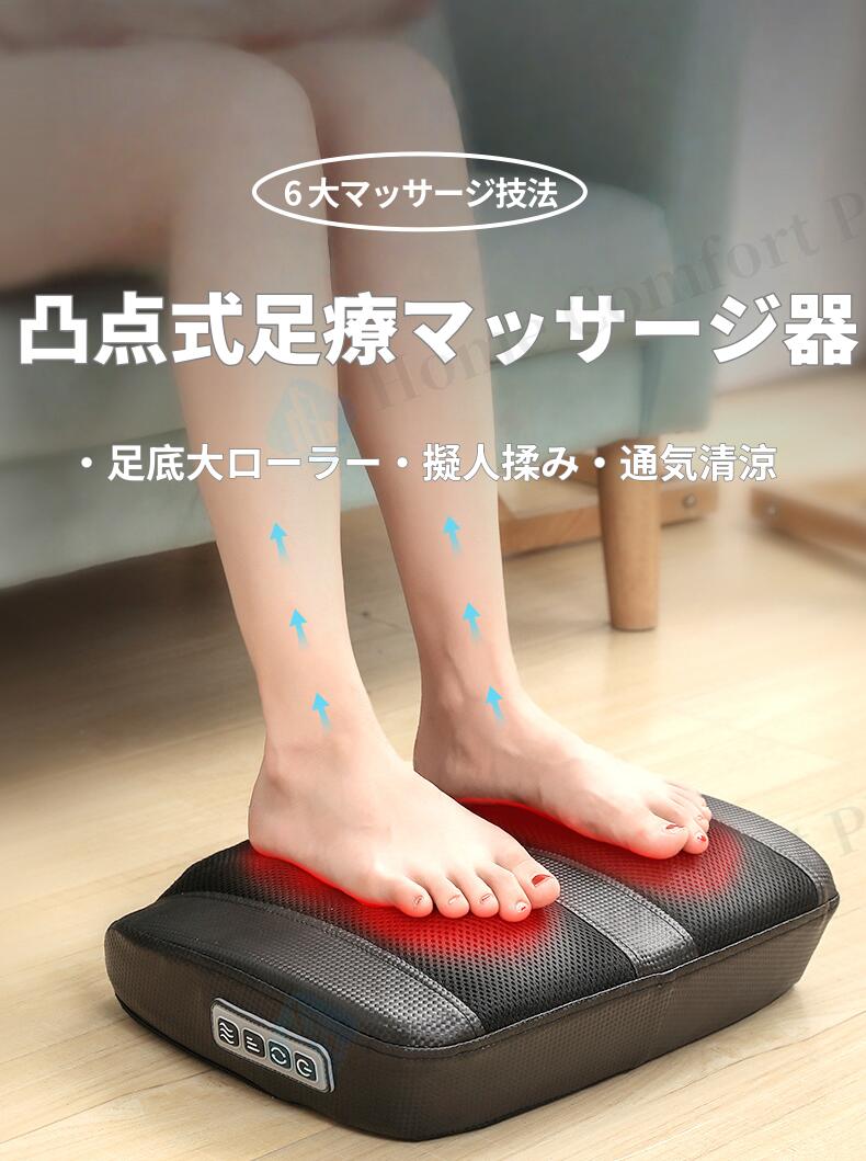フットマッサージャー 足マッサージ器 足裏振動マッサージ器 筋肉痛を改善 足つぼ...