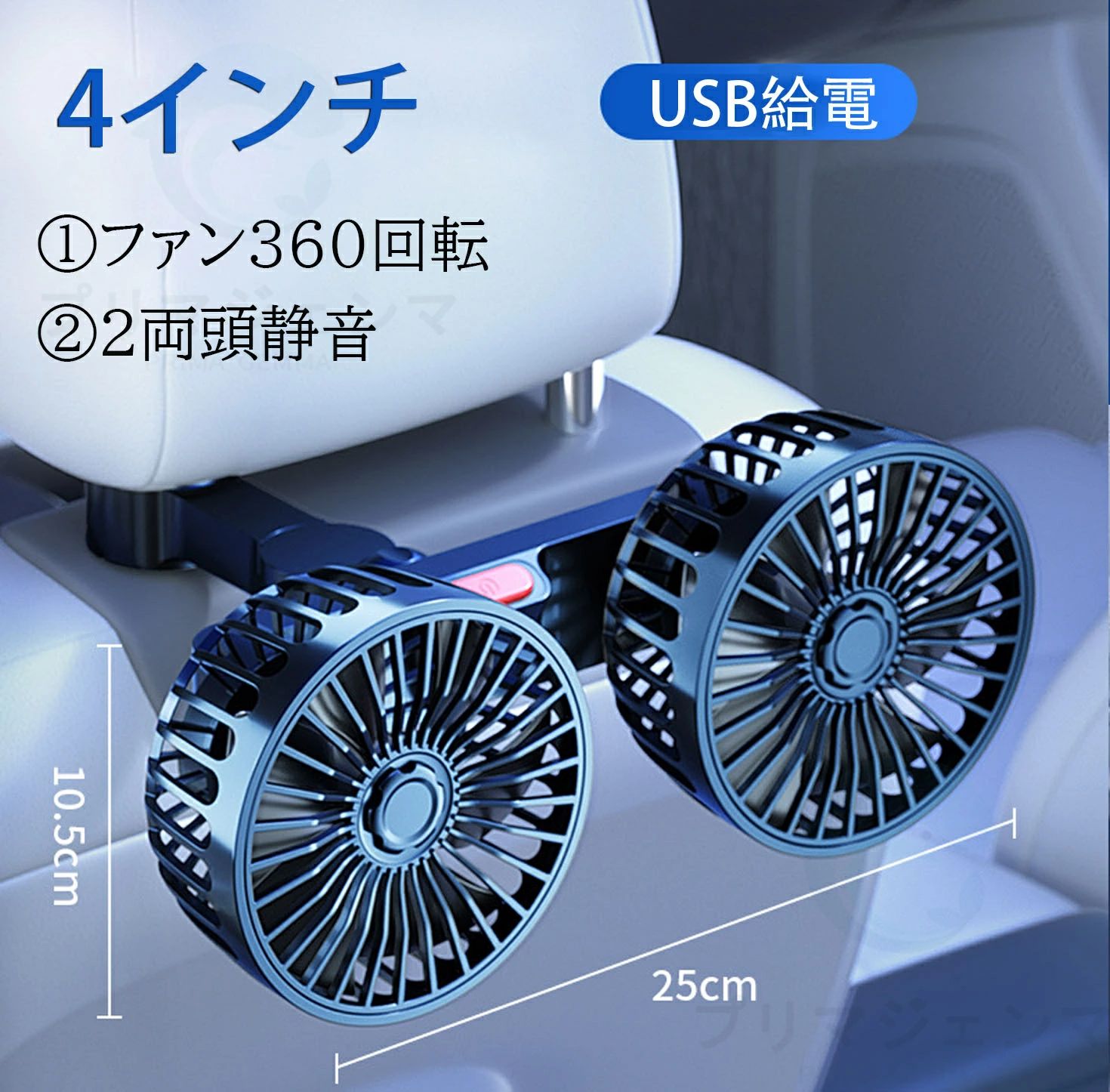 【2025改良最新モデル】車載扇風機 usb 後部座席 充電 カーファン 車 360°角度調節...