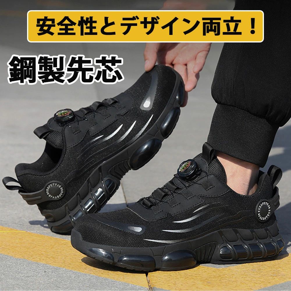 Rakuten - 2025最新 安全靴 メッシュ 通気性 軽量 防水 おしゃれ ジョブ 防水 シューズ 耐摩耗 軽量 作業 メンズ レディース つま先 通気性 快適 セーフティ 守る グリップ 滑らない 歩きやすい 災害用 軽い JSAA種相当 つま先保護 男女兼用 釘踏み抜き防止