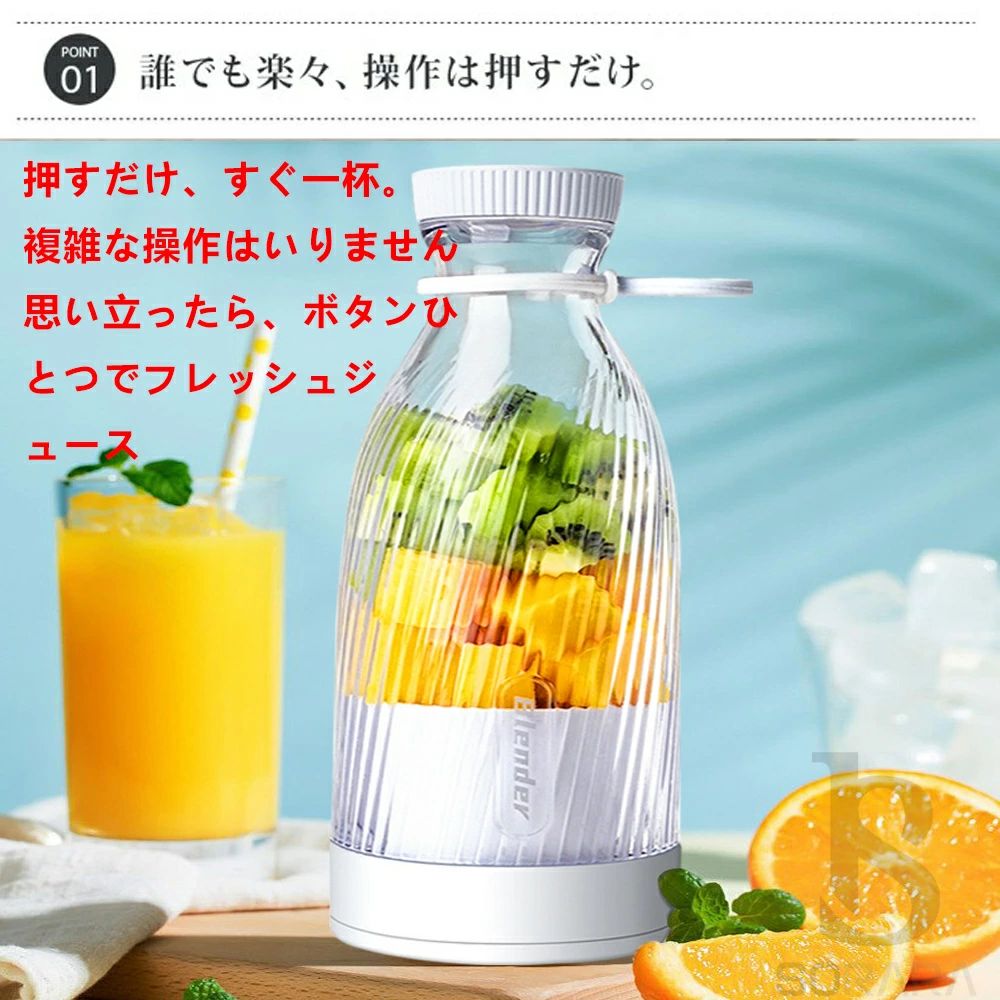 ミキサー スムージー 1台4役 ジューサー 丸洗い可 500ML コードレス 携帯ジューサー 氷も砕ける パワーバンク 保護機能 USB充電式 持ち運び便利
