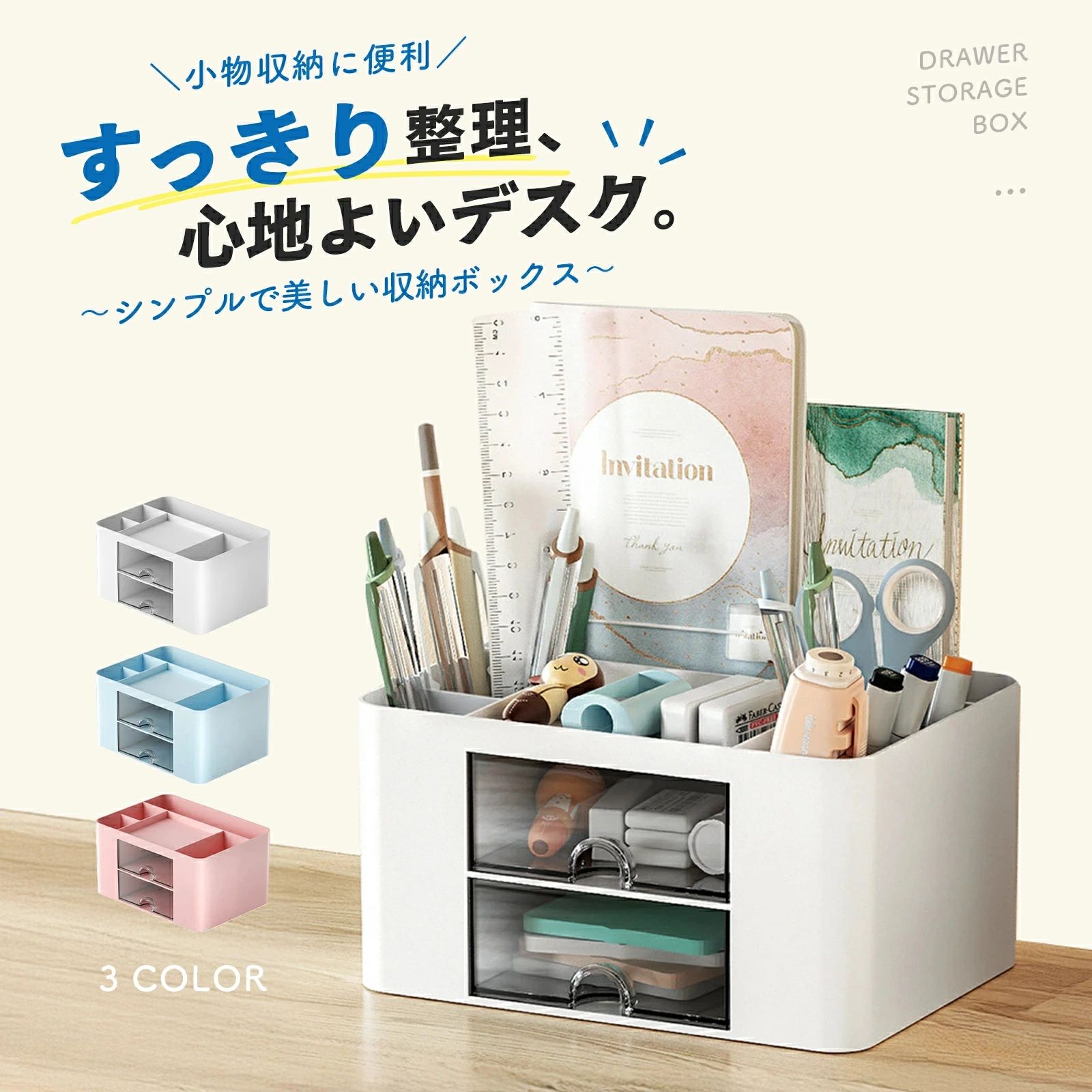 卓上収納 デスク収納 大容量 小物 文房具 ボックス 収納 卓上 ペン立て ペンスタン...