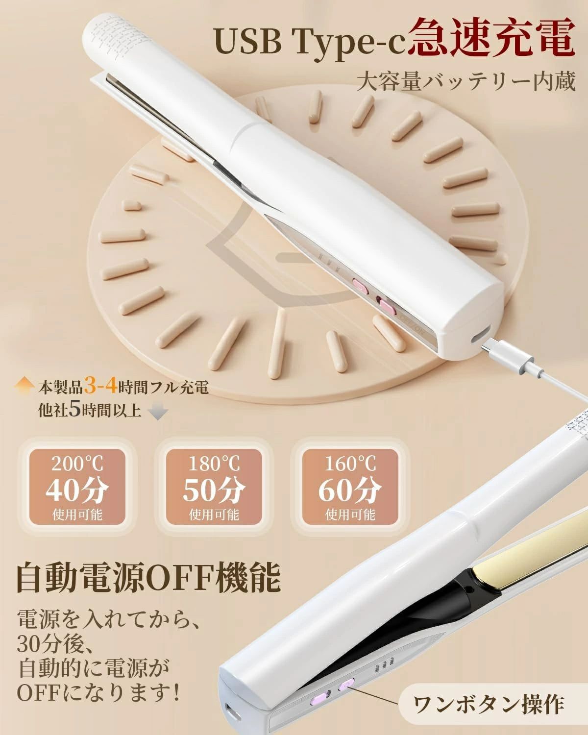 【USB充電式で持ち運び便利】ワイヤレス ヘアアイロン コードレス 2WAY ストレート...