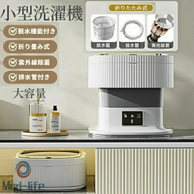 商品説明 【ポータブル洗濯機】ミニポータブル洗濯機は小型で軽量なので、持ち運びが簡単です。 ポータブル衣類洗濯機は、狭いスペースや外出先での生活に最適で、どこにいても洗濯できます。 当社の小型ポータブル洗濯機は狭いスペースに簡単に収納でき、ポータブル小型洗濯機はアパート、寮、RV、キャンプ用品のスペースをあまりとらず、生活空間を整理整頓できます。 【強力な除染】強力で効率的な折りたたみ式洗濯機：ポータブルミニ洗濯機は小さいサイズにもかかわらず、ミニポータブル洗濯機は強力なモーターと効率的な洗浄性能でパンチを詰め込みます。 小型のポータブル洗濯機は、ベビー服、下着、靴下などを含むさまざまな生地や衣料品を処理できます。 【多用途で高品質のポータブル洗濯機】ポータブル衣類洗濯機は衣類だけでなく、ベビー服、タオル、靴などの洗濯にも最適です。 当社のミニ洗濯機ポータブル洗濯機は高品質の素材で作られており、長持ちするように作られています。 スマートウォッシャーポータブルは頻繁な使用に耐えるように設計されており、ポータブル洗濯機は長期使用に信頼できる選択肢となります。 【安全性と省エネ】当社のポータブル洗濯機はTPEと食品グレードのシリコーン素材を採用しており、個人用品、ベビー用品、患者の家族に最適です。 1回の洗濯に必要な電力はわずか0.05kWhです。 時間、お金、労力を節約しながら、質の高い健康的な生活を提供しましょう。 【操作上の注意】スイッチを2秒押して開始/一時停止します。3分、5分、10分の3つの設定があり、3つの簡単なボタンで完了できます。
