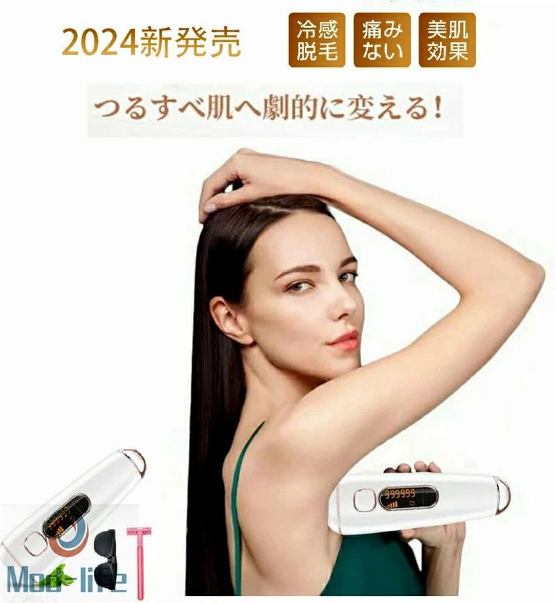 ipl光脱毛器 美容器 99万発 2つモード フラッシュ 5段階 vio アンダー おうち 自宅...