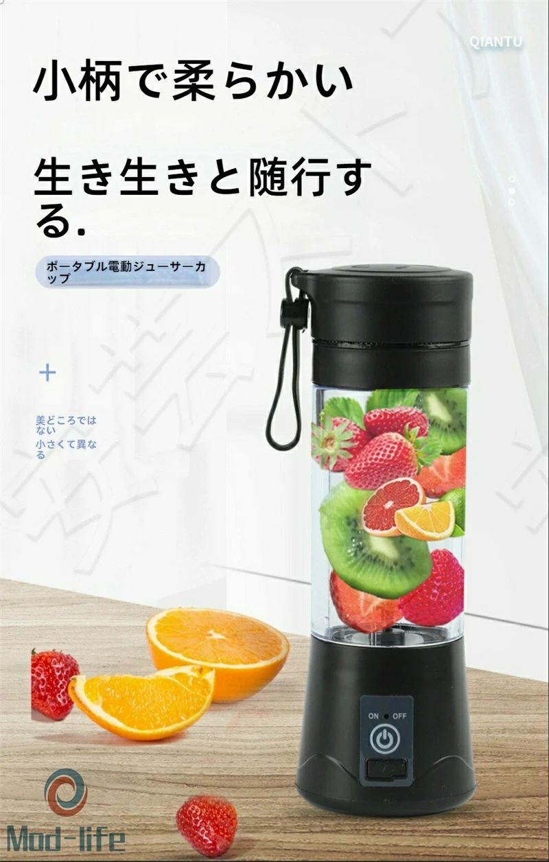 ITEM INFORMATION 商品名持ち運び ジューサー 氷OK お手入れ 簡単 ボトルミキサー 6枚刃 真空ボトル 軽量 氷も砕ける スムージー ブレンダー USB充電式 携帯ジューサー ミキサー ジューサー ボトル 大容量 商品番号w196 商品詳細【商品説明】 ---------------------------------------------- 注意事項 【【下記の場合も返品交換をお受けできません】 ご使用済洗濯済場合 お客様の元できずまたは破損汚損が生じている場合 商品ににおいが付着している場合 過度な返品交換を繰り返している場合 転売目的であると弊社が判断した場合 （弊社が転売目的と判断した場合を含みます） 取り扱い上のご注意をよくお読みの上ご使用下さい。 機械による生産過程において、生地を織る際の糸の継ぎ目、ほつれなどが生じている場合がございますが、品質上の問題はございません。 使用するパソコンのモニター設定や部屋の照明により多少、色の変化が感じられる場合がございます。 大量生産の為、生産時期により、若干カラーの違いやサイズに誤差がございます。予めご了承下さいませ。 商品に使用している生地や素材上、臭いが気になる場合がございます。 色味が異なる臭いなどの理由の交換返金はお受けできません。ご了承くださいませ。 商品仕様は、予告無く仕様変更される場合がございます。予めご了承下さい。 ショットすると芝部分を傷つける恐れがありますので、予めご了承下さい。 商品画像につきましては、モニターの種類設定等により、実際の商品とは素材感や色味が異なる見え方をする場合があります。 お使いの端末やモニターにより、実物と若干の色味の違いが感じられる場合がございます。恐れ入りますがあらかじめご了承下さい。 運送事故により箱が潰れる可能性がございます。 お問い合わせとメールを承りますので、質問や苦情を相談して有効に解決しましょう。勝手に悪いレビューをしないでお願い致します。 モニターの違いにより、実際の商品の色が画像と異なる場合があります。 手動測定とは異なるため、わずかな寸法の違いを許容してください。 本製品を使用する事により発生した事故、損傷、破損、損害等に関して弊社では責任を負いかねます。 販売している商品は全て新品未使用です、倉庫から出荷前に検品必要ですので、箱を開封する場合もございます、予めご了承くださいませ。 初期不良の場合は到着後3営業日以内にご連絡ください。 メーカー希望小売価格はメーカー商品タグに基づいて掲載しています