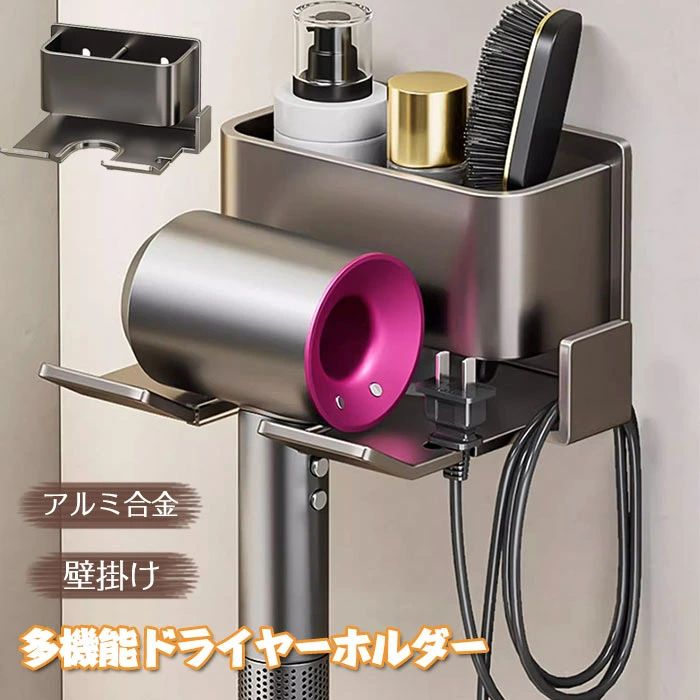 カラー：ブラック、ホワイト、グレー材質：アルミ合金※接着剤は付属しておりませんので、別途接着剤を購入して取り付ける必要があります。【おしゃれなデザイン】外観はシンプルで、色もやわらかく、多くの屋内場所に適しており、さまざまなインテリアに合わせられます。【実用的な構造】ヘアドライヤー用だけでなく、櫛、髭剃りや化粧品なども一緒にきれいに整理できます。【便利な収納機能】ヘアドライヤーやケーブルを簡単にスッキリと収納できます。ケーブルが落ちやすく、濡れることを避けます。※画像撮影時の状況や、PC上の環境により多少色合いが異なって見える場合があります。 不良品についての説明基プいで掲載しています" メーカー希望小売価格はメーカーカタログに基づいて掲載しています