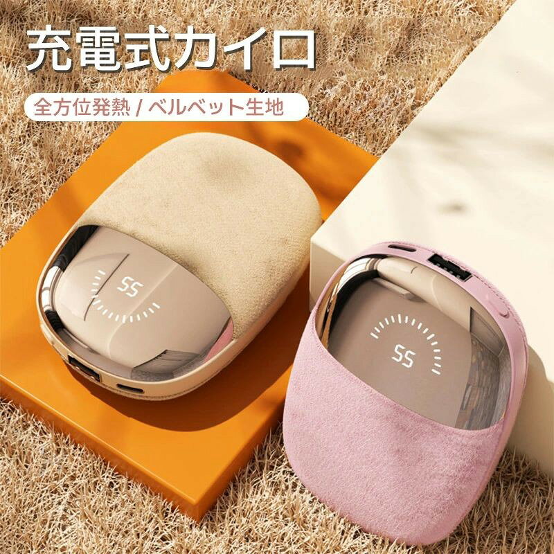 節電 防寒グッズ 省エネ 薄型 電気カイロ 携帯カイロ 充電カイロ 電熱カイロ 速暖 子供用 かいろ 軽量 電気あんか 収 貼らない