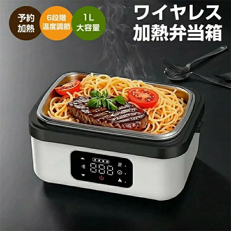 商品詳細特徴 ワイヤレス充電で、いつでもどこでも温かいご飯を手軽にタイマー加熱で、食事の直前にちょうどよく温め6段階温度調節で、お好みの温度に自由に設定大容量8000mAhバッテリーで、長時間使用も安心1L大容量でしっかり収納、繰り返し充電もOKType-C充電＆スマホへの逆充電も対応注意産地：Made in CHINA商品は簡易包装でお送り致します。▼お使いのモニターによっては、実際の色と若干異なって見える場合があります。製造時期によりデザインや仕様に若干の変更がある場合がございます。ご了承ください。▼実寸は素人採寸ですので、多少の誤差はご了承願います。▼この商品は当店実店舗でも販売しております。在庫数の更新は随時行っておりますが、お買い上げいただいた商品が、品切れになってしまうこともございます。その場合、お客様には必ず連絡をいたしますが、万が一入荷予定がない場合は、キャンセルさせていただく場合もございますことをあらかじめご了承ください。商品詳細特徴 ワイヤレス充電で、いつでもどこでも温かいご飯を手軽にタイマー加熱で、食事の直前にちょうどよく温め6段階温度調節で、お好みの温度に自由に設定大容量8000mAhバッテリーで、長時間使用も安心1L大容量でしっかり収納、繰り返し充電もOKType-C充電＆スマホへの逆充電も対応注意産地：Made in CHINA商品は簡易包装でお送り致します。▼お使いのモニターによっては、実際の色と若干異なって見える場合があります。製造時期によりデザインや仕様に若干の変更がある場合がございます。ご了承ください。▼実寸は素人採寸ですので、多少の誤差はご了承願います。▼この商品は当店実店舗でも販売しております。在庫数の更新は随時行っておりますが、お買い上げいただいた商品が、品切れになってしまうこともございます。その場合、お客様には必ず連絡をいたしますが、万が一入荷予定がない場合は、キャンセルさせていただく場合もございますことをあらかじめご了承ください。