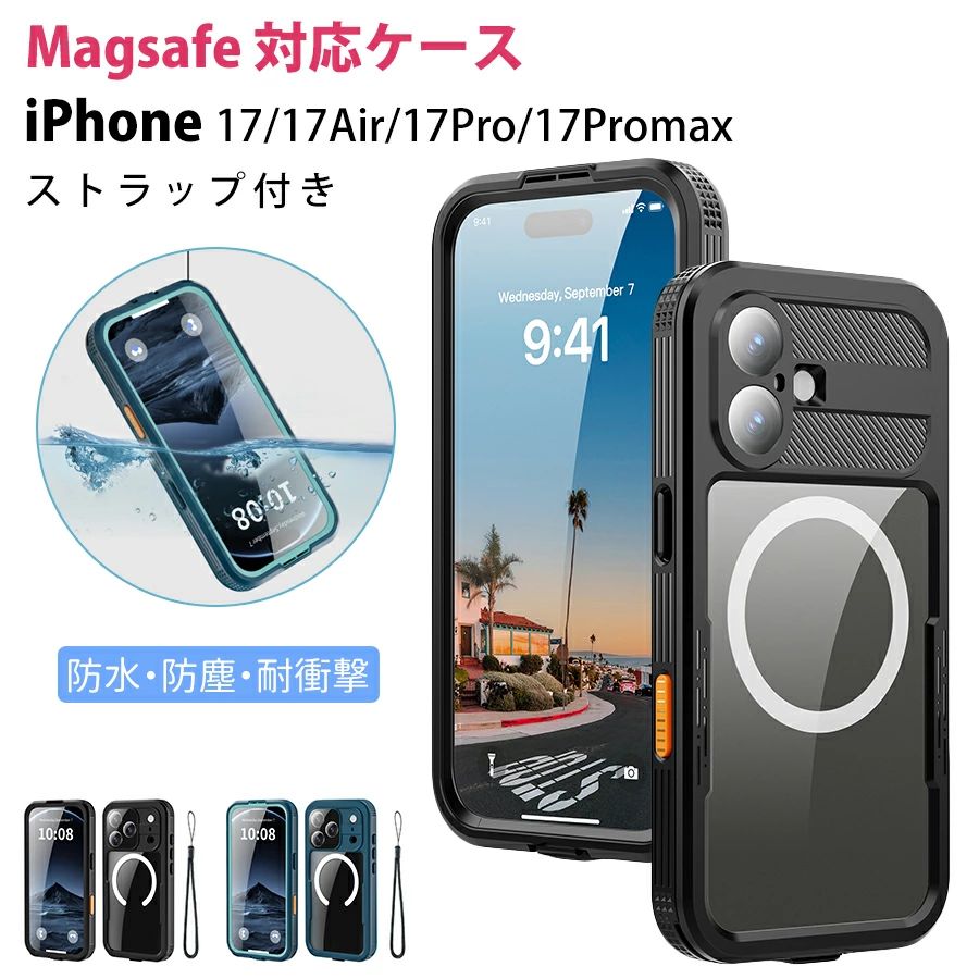 iPhone 17ケース iPhone 17Airケース iPhone 17Proケース iPhone 17ProMax ケース 耐衝撃 指紋防止 黄変防止 傷つけ防止 米軍保護工学 マグネット搭載 衝撃吸収 頑丈 カメラコントロールボタン付き ストラップ付き 半透明 送料無料