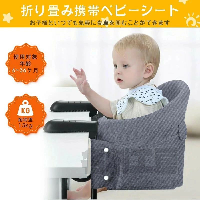 商品盛りだくさん楽天市場店の折りたたみ 子供 軽量テーブルチェア フックオンチェア 3点式シートベルト付き 出産祝い 赤ちゃん ベビーや幼児向けのクリップ式 ベビーシート 外出旅便利 椅子 コンパクト簡単取り付け 食事椅子 ハイチェア｜アングル2