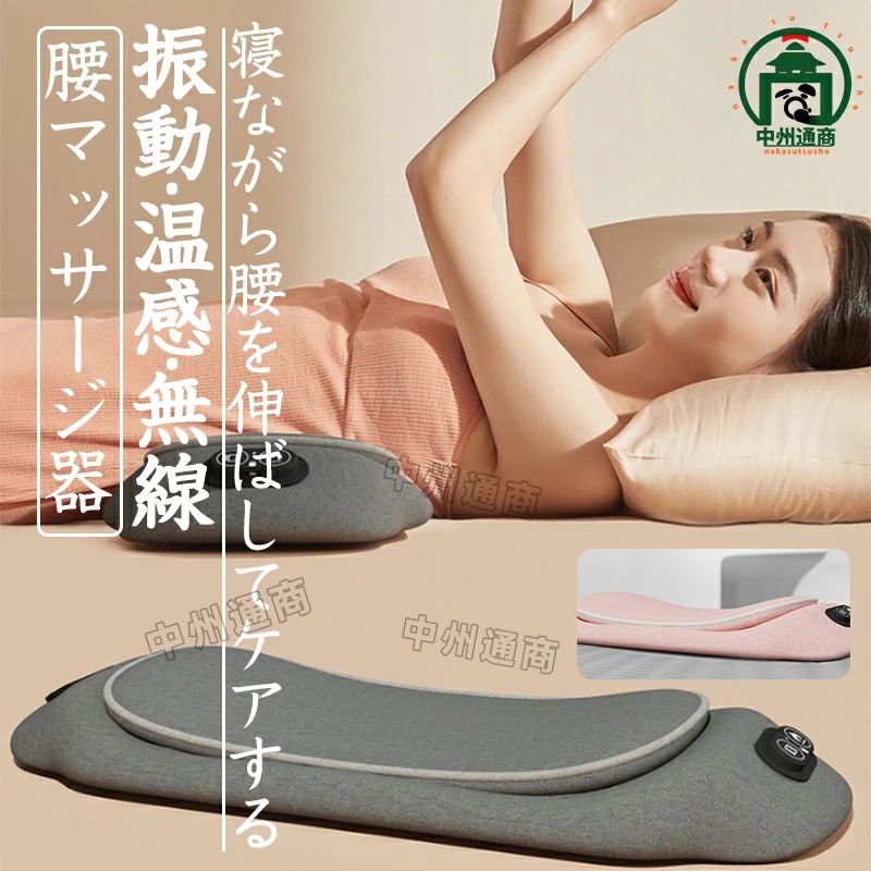 腰ケア マッサージ器 腰 マッサージ機 腰痛 腰パッド マッサージパッド ストレッチ 指圧 姿勢改善 サポーター 肩こり 筋肉痛緩和 背中マッサージ機 腰痛対策 マッサージ 温感マッサージ ストレス解消 家庭用 職場用 改善 プレゼント 女性 男性 ギフト