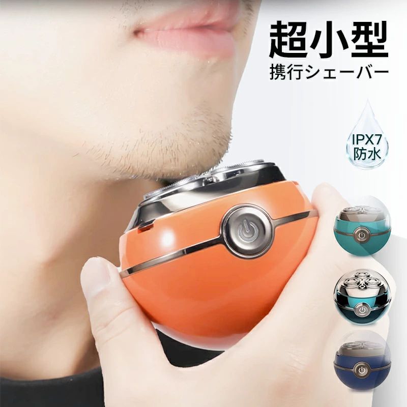 メンズシェーバー 髭剃り シェーバー メンズ ひげそり 電動 電気シェーバー 3枚刃 回転 電動シェーバー 男性 ミニタイプ コンパクト 防水仕様 usb充電 旅行 水洗い可 回転式 出張 お風呂ソリ