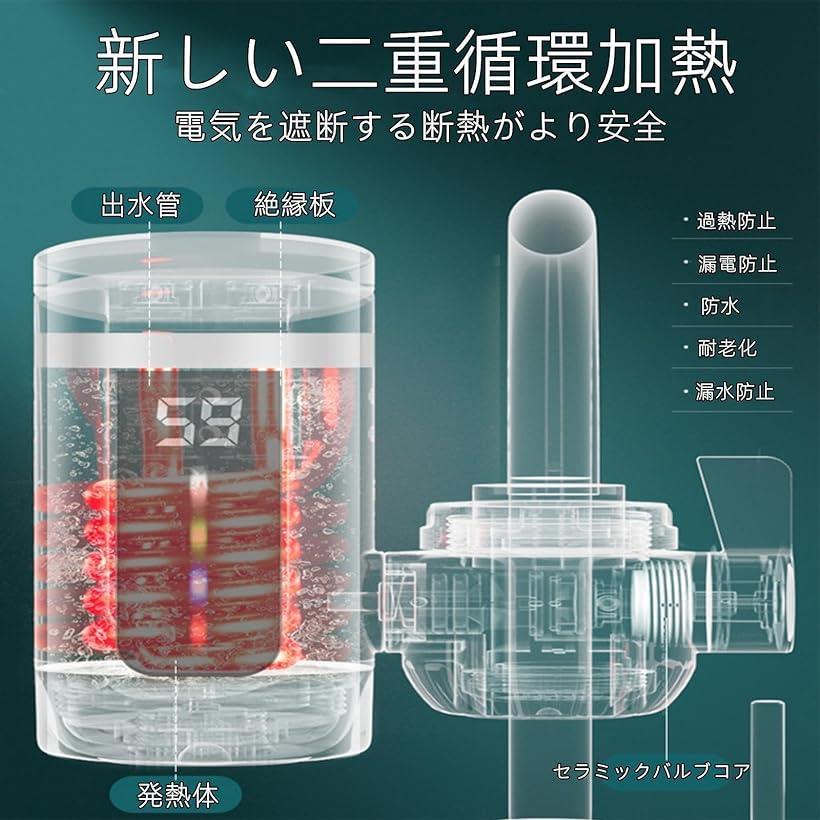 温水器 蛇口 お湯 温水蛇口 温水ヒーター 家庭用電気蛇口 電気温水ヒーター 電気水...