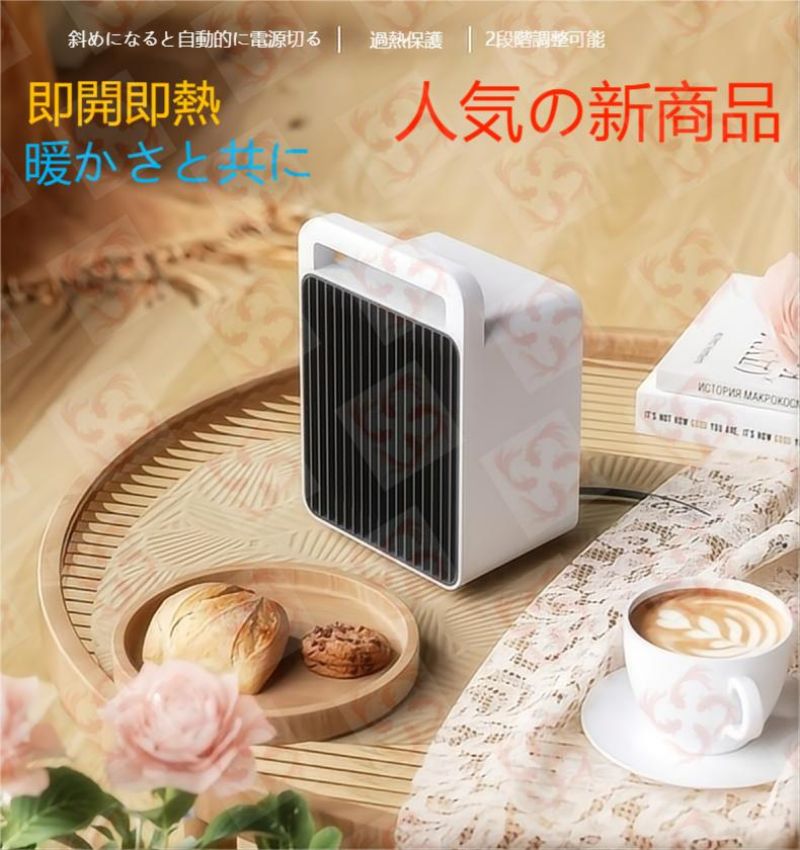 商品の詳細【PTC発熱＆2秒速暖】電気ヒーター内部に炎や光が発生させないPTCセラミック発熱体を採用して、灯油やガス等の燃料を燃やさないので、普通の電気ヒーターより、光汚染なし、嫌な臭いがしなくて、空気も汚れないし、夜でも快適に使用できます。PTCセラミックは安定性の高い材料ですので、火災のリスクを減らすことができます。電力から熱への転化率が高く、速やかに温度を上げられ、電源を入れると、2秒くらいで熱風を吹き出せます。（ご注意：本製品はエアコンではなく、広い空間の全体温度を上げるのが難しいです。比較的に狭いところのご利用はおすすめです）【2段階切替600W?900W】ヒーターとしての暖房力は2段階切替であり、「低温風/高温風」ボタンを押すことにより、温風に切り替えができます。優しい温風ですから、同じ位置に置いて温風を足などに直接当てても火傷になりません。熱くなく優しいので安全です。【小型＆省エネ】サイズはわずか210*150*103mmで、重量も800g以下と軽量です。さらに、ハンドルも付いており、女性でも片手で簡単に持ち運ぶことができます。脱衣室、書斎、玄関のようなより狭い空間に置いて使用したら、全体的温度を上げることができます。冷えやすい足元に置いてぽかぽかリラックスタイムを楽しめます。【多重保護＆静音設計】本製品には過熱保護?転倒自動オフなどの安全保護が搭載されていますので、安心使用してください。また、静音機能も搭載していて、運転音は最大でも約40dBの静音設計、夜間の安眠をサポートし、お子様や妊婦さんのいるお家でも安心にご使用いただけます。様々なシーンに対応 ●トイレ、浴室●とても小さくて軽いため部屋中どこでも使えるので、好きなとこに設置できるのが良いです。●デスクワーク●冬場はいつも指先が冷たくて文字が上手く書けない方には、その辛さからも開放することができます。●勉強時●子供が勉強するときに、テーブルの上に置いてピンポイントで暖めることができます。●オフィス●足先が冷えがちな冬場のオフィスでは、デスク下に収まるミ二サイズのパ一ソナル足元ヒ一タ一として大活躍。●キッチン●長時間の立ち仕事になる料理中のキッチンにもぴったり。冷える足元だけピンポイントであたためてくれます。●脱衣所●あらかじめ脱衣場を暖めておくことで、冬場のヒ一トショック対策に。お風呂場との寒暖差が少なくなり、お風呂上りも快適です。●車泊用●冬キャンプでも車中泊を楽しみたいなら、ポータブルバッテリーとの併用すると、防寒＆保温対策に使える小型電気ヒーター。●キャンプ●大きさがコンパクトなので持ち運びに便利、秋キャンプにも丁度良いです。セラミックヒーター ファンヒーター 足元ヒーター セラミックファンヒーター 小型ヒーター 電気 卓上ヒーター 暖風器 卓上 足元 電気式ヒーター 電気ファンヒーター 電気ストーブ 2秒速暖 温度制御 600W 900W 速暖 大風量 小型 おしゃれ 省エネ 送風 即暖 人気 部屋 暖まる ミニ おすすめ 安い 温風 暖かさ 安全 ファンヒーター 衣類乾燥 足元 強力 速暖 電気ヒーター エコ 一人暮らし あしもと 節電 PSEマーク ホワイト グレー 黒 ブラック 送料無料 洗面所 台所 キッチン 車中泊 足元 パソコンデスクの下 スポット暖房 トイレ 車中泊用 キャンプ用 春 秋 浴室 脱衣所 バスルーム