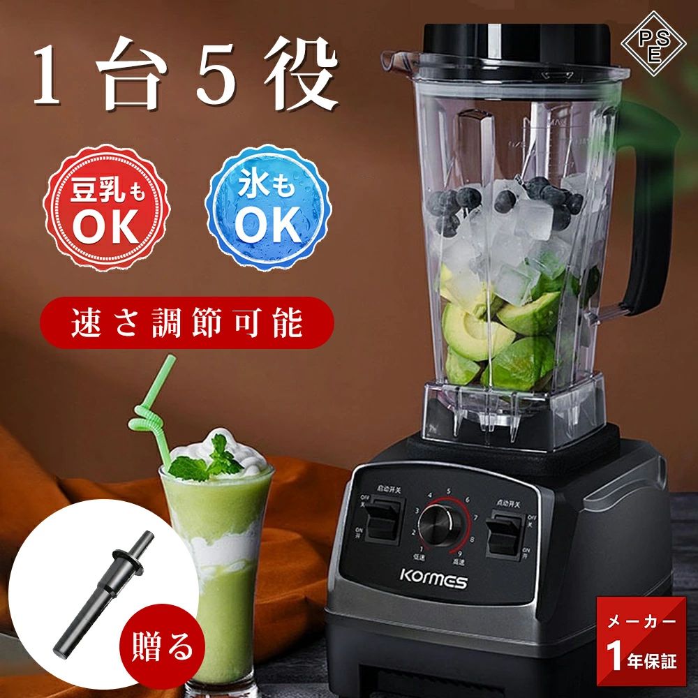 商品情報 商品名 フードプロセッサー 商品番号 CFJQ084 カラー ブラック、レッド 商品寸法 320*200*580mm（約） コップ容量 2L 適用人数 2~3人（大人） 商品重さ 4kg（約） 定格入力 100-110V/50Hz 定格出力 1800W 回転速度 48000RPM 発売時期 2025年1月 保証サービス 1年間（基本的）+1年間（レビュープレゼント） PSE認証 認証済 製品パラメータはメーカーより提供されたものであり、多少の測定/テスト誤差があることをご了承ください。 商品特徴 多機能ブレンダー&amp;食品級 スムージー、離乳食、毎日の使用に適したパーソナルブレンダー。2200W強力なモーターにより、ステンレスの刃を動かして豆を粉砕し、氷を手間なく砕きます。ベースに滑り止めマットと振動軽減マットが付いていますので機械が安定していて、横転落の発生を有効に防止できます。 食品グレードの素材とスマートなデザイン 食品グレードのスポーツカップ、ブレンド、ドリンク。カウンタートップへのしっかりしたグリップをするための底部の滑り止めの吸引設計。どこにでも持ち運びが簡単なトラベルリッド。 1回の試行でロックオンネジのロックサイン。進行中の活動を妨げない、減少した騒音 簡単なクリーンで完全な抽出 ブレンドをねじ込み、取り外して掃除するのが簡単です。耐熱性と耐寒性、高/低電圧保護。完全に粉砕されて栄養のすべてのドロップを抽出し、朝、昼、または午後のエネルギーを高めます。これは、ワークアウト計画の優れたアドオンです。 大容量 この商品には2Lの水差しが含まれており、ご家族に。食品級の高品質また、注ぎやすい注ぎ口とハンドルが付いているため、製品を使用する際の落下やこぼれのリスクがありません。 攪拌棒付&amp;食品級 攪拌棒を使用して、蓋を取らずに材料を追加し、食材を簡単に混ぜます。電動ブレンダーの材料はすべてな食品級材質でできています。 注意事項モニターの照明効果が異なるため、商品の実際の色は写真に表示されている色と若干異なる場合があります。 ありがとうございました。手動による測定のため、1-2mmの測定誤差が許容されます。ご使用前には必ず取扱説明書をご確認ください。使用時に体の一部や異物をブレンダーに入れないでください。初の使用時に若干の臭いがすることがあります。 これは全く普通のことです。検索関連ワードセブンストリート ブレンダー ハンドブレンダー ハンディーブレンダー ハンディブレンダー チョッパー カップ 離乳食 介護食 アタッチメント ミキサー 調理 調理器具 レシピ 使い方 ブレンダー スティックブレンダー 安い 氷 氷 砕く 氷砕 洗いやすい おすすめ 人気 ランキング 生クリーム 大根おろし 比較 スムージー 1台5役 泡立てる つぶす かき氷 レシピ集 セブンストリート調理 使い方 安い 調理器具 作り置き アタッチメント カップ 大根おろし スムージー ポタージュ スープ ひき肉 ベビー ベビーフード ベビー用品 介護補助 介護用品 キッチン用品 ホワイト家電 家電 キッチン家電 ブレンダー ハンドブレンダー ブレンダー 離乳食 フードプロセッサー ミキサー ハンドミキサー セブンストリートフードプロセッサー スタンドミキサー 電動 ミキサー マルチスティックブレンダー アタッチメント おしゃれ 氷 砕ける スムージー ミキサー 氷も砕ける スムージー ミキサー 多機能 クリスマス プレゼント※メーカー希望小売価格はメーカーサイトに基づいて掲載しています。※メーカー希望小売価格はメーカーサイトに基づいて掲載しています。※メーカー希望小売価格はメーカーサイトに基づいて掲載しています。