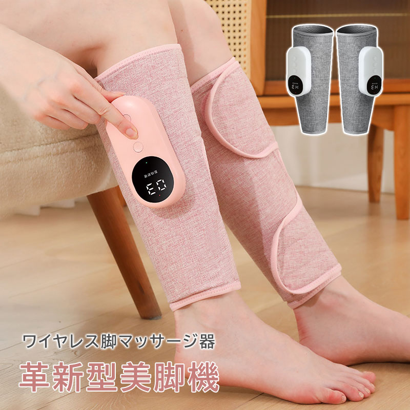 商品説明商品特徴EMS温熱美脚機（一個）サイズ： 59*30cm商品特徴【抜群のフットマッサージ効果】ふくらはぎマッサージャーは手で押すと同じ振動マッサージです、筋肉の疲れをスッキリ取り、コリや重さ、だるさを取り除き、脂肪を減らし、血行を良くします。ふくらはぎがパンパンに張っている人にはおすすめです。【多種類のモードを切り替え】EMS電気刺激が普段あまり動かさない筋肉の奥深くまで刺激し、足やふくらはぎの緊張を和らげます。トレーニングかリラックス、12種類のモードの切り替えで、その日の気分に合わせた使い方ができます。徐々にレベルを上げて、ご自分好みの強さでご使用ください。【温熱機能、強度3段階調節可】振動マッサージだけでなく、2段階温熱機能にも付きます。強度も3段階がありますので、ご希望の通り自由的に使用できます。足の筋肉を温熱機能でマッサージし日常のリラックスはもちろん、ダイエットになり美脚効果もあり足部分のラインを整えますので美脚トレーニング。【多部位対応可、対応対象】腕や、ふくらはぎ、足首からつま先までマッサージできますので利便性が満載します。エアコンの効いた室内でいつも冷えを感じる* 立ち仕事やデスクワークで長時間同じ姿勢で足がむくむ、重だるい* 家事疲れ* 運動後の全身疲労 効果または効能 あんま、マッサージの代用血行を良くする筋肉の疲れをとる疲労回復 筋肉のこりをほぐす筋肉痛、神経痛の痛みの緩解在庫・発送について【発送について】●土日・祝日は休業日とさせて頂いております。●弊店は発送時間の指定を承っておりませんので、ご了承ください。【在庫について】●商品によっては、弊社運営の多店舗と在庫を共有しているものがございます。●ご注文頂くタイミングによっては、ホームページ上で在庫がある商品も欠品になる場合がございます。●入荷待ち/突然に在庫切れの商品に関しましては、別途メールにてご連絡差し上げます。●ご了承の上ご注文下さいます様お願い申し上げます。関連キーワード美脚機 温熱美脚機 美脚 フットマッサージャー EMS 温熱 ふくらはぎマッサージ 足マッサージ機 フットマッサージ 美脚ケア 温熱美脚機 美脚ケア ふくらはぎ痩せ 脚痩せトレーニング 足痩せ 温熱機能 充電式 マッサージャー マッサージ ふくらはぎ 脚の整形