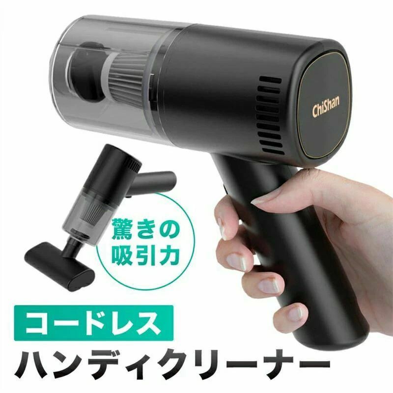 商品情報商品説明コードレスハンディクリーナーこんな方にお勧めです。?髪の毛やペットの毛がいつも気になる?車内やデスクをきれいにしたい?いろいろなところに持ち運びたい?コンパクトで高性能な掃除機が欲しい商品仕様■吸引力:9000Pa■音量:70db以下■バッテリー容量:4000mAh■充電時間:約3時間■連続使用時間:20分間〜30分間■サイズ:21.5cm×7cm×17cm■重さ:約390g(本体のみ）セット内容本体×1、フロアヘッド×1、ブラシノズル×1、隙間ノズル×1、延長ホース×1、充電ケーブル×1
