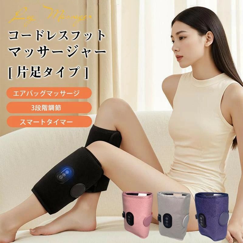 商品詳細 キーワード 20代 30代 40代 50代 60代 70代 大人 男性 女性 彼氏 彼女 お父さん 父親 お母さん 母親 ギフト プレゼント お祝い お返し クリスマス バレンタインデー ホワイトデー 父の日 母の日 オフィス 持ち運び 軽量 贈り物 フットケア 指圧 加圧 レッグ 冷え エアバッグ スッキリ むくみ 温める 疲労 疲労回復 筋肉痛 グッズ 人気 敬老の日 コードレスフットマッサージャー エアバッグマッサージ 敬老の日 プレゼント リラックス 爆買 商品説明 ※該当商品はリラックス用品です。医療用品ではございません ※医師から、 マッサージ および各種 マッサージ機器 / マッサージ器 / 頭皮マッサージ器 / ヘッドマッサージャー / マッサージ機 の使用を禁じられている方は、ご使用にならないでください “痛気持ちいい”がやみつきになる人続出。ふくらはぎの疲労とお悩みに、簡単・手軽に自宅でケアできる。強力ポンプ＆エアバッグで疲れた足を包みます。3段階のパワー調節機能、はじめてのふくらはぎケアにおすすめ。