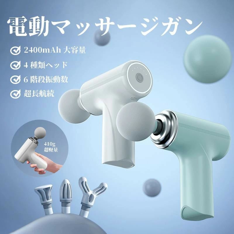 商品仕様 商品名 ミニマッサジャー 品番 JMQ02 本体寸法 約138*126*41mm 重量 本体 約420g パッケージ内容 本体×1・充電用USBコード×1・アタッチメント×6・取扱説明書（保証書）×1 振動レベル 6段階、1分間に最大約4,200回の心地よい振動 アタッチメント 4種類、体のあらゆる部位にフィットします 特徴 コンパクトなのにパワフルさを維持しつつ、 本体が約410gの"マッサージガン"なので、片手でラク〜に使えて"マッサージの代用"にピッタリです 医療機器 医療機器ではありません，ご了承ください 関連キーワード マッサージガン ぶるぶる マッサージャー マッサージ機 温熱マッサージ 振動マシン コードレス ピロー ems 首 背中 足 あたま マッサージガン 筋膜リリース 肩こり ハンディ 電動マッサージ器 ミニ 軽量 振動 肩 首 腰 背中 首 筋膜ケア 筋膜ケア 疲労回復 血行促進 コリ解決 痛みの緩解 父の日 母の日 ギフト プレゼント メンズ レディース 女性 男性 男女兼用 送料無料 疲れ ストレス ダイエット 20代 30代 40代 50代 60代 70代