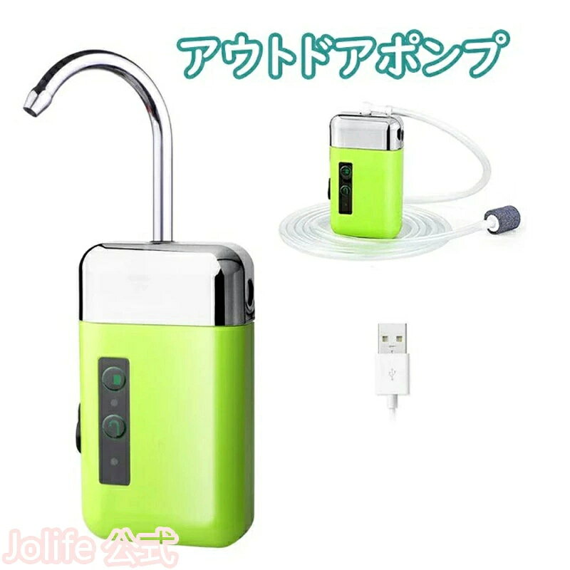 エアーポンプ 多機能給水ポンプ アウトドアポンプ USB充電式 ウォーターポンプ LED...