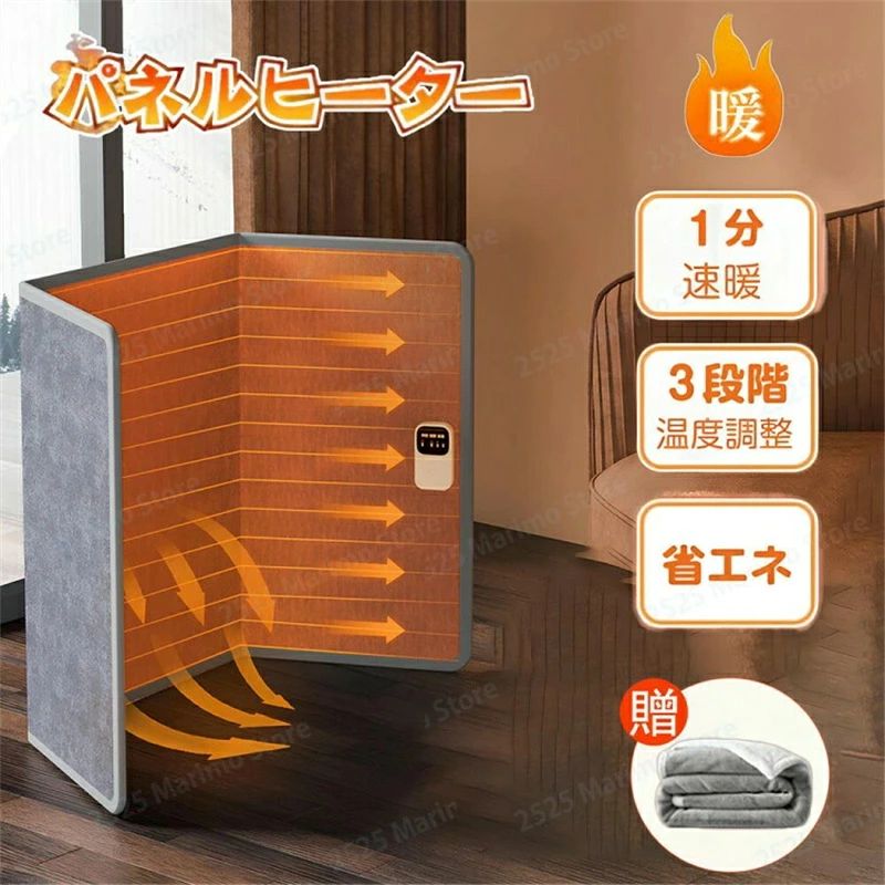 商品情報 特徴 【多機能家庭用ヒーター】 ご家庭、オフィスなどでの使用に適したパネルヒーターで、足元などを温めます。 電気ヒーターとフットウォーマー機能で寒い季節も快適にリラックスできます。 【使いやすい】 多機能家庭用ヒーターご家庭、オフィスなどでの使用に適したパネルヒーターで、足元などを温めます。 電気ヒーターとフットウォーマー機能で寒い季節も快適にリラックスできます。 【温度調整】 三段階温度調整柔軟な適応このヒーターは三段階温度調整機能があり、季節や天候が異なる場合でも、自分とペットのニーズに合わせて適切な温度を調整できます。 【安全で耐久性があります】 ダンピングパワーオフ、安全で信頼性の高い安全を確保するために、このヒーターはダンピングパワーオフ設計を採用しています。 ヒーターが傾いたり倒れたりすると、自動的に電源が切れ、過熱や火災の危険を防ぎます。 【安全装置搭載】 M 字型デザイン、より安定しており、パネルヒーター 足元は転倒しにくいです。お子さん・ペットが押し倒してしまったり、地震が起きたりしてヒーターが傾いた際などに、自動的に電源がオフになる機能がついています。異常に加熱したことを感知すると自動で電源を切ることもできる。 関連キーワード: パネルヒーター 遠赤外線 足元ヒーター デスクヒーター 電気ヒーター 遠赤外線足温器 足元 暖房 デスク オフィス 足元暖房 3面 足 冷え対策 受験生 省エネ トイレ ペット用 クリスマス プレゼント キャンプ ペット 折りたたみ コンパクト 小動物 水槽 猫 ハムスター 脱衣所 軽量 パネル テレワーク 寒さ対策 冷え あったか お一人様用 静音 ヒーター フットヒーター 薄型 暖房器具 3段温度調節 火傷防止 温度ヒューズ 折りたたみ式 フットウォーマー おすすめ パネルヒーター 足元 パネルヒーター 足元 省エネ 電気ヒーター 遠赤外線足温器 足元 暖房 デスク オフィス 足元暖房 3面 足 冷え対策 受験生 省エネ トイレ ペット用 クリスマス プレゼント キャンプ ペット 折りたたみ コンパクト 小動物 水槽 猫 ハムスター 脱衣所 ベタ 軽量 パネル テレワーク 暖房 小型 注意事項 こちらの商品は実店舗でも販売しております関係上、ご購入のタイミングによっては品切れが発生する場合もございます。 大変恐れ入りますが、その場合はキャンセル対応をさせていただきますこと、予めご了承ください。 パネルヒーター (毛布付き) 足元 デス... パネルヒーター 足元ヒーター 折りたた