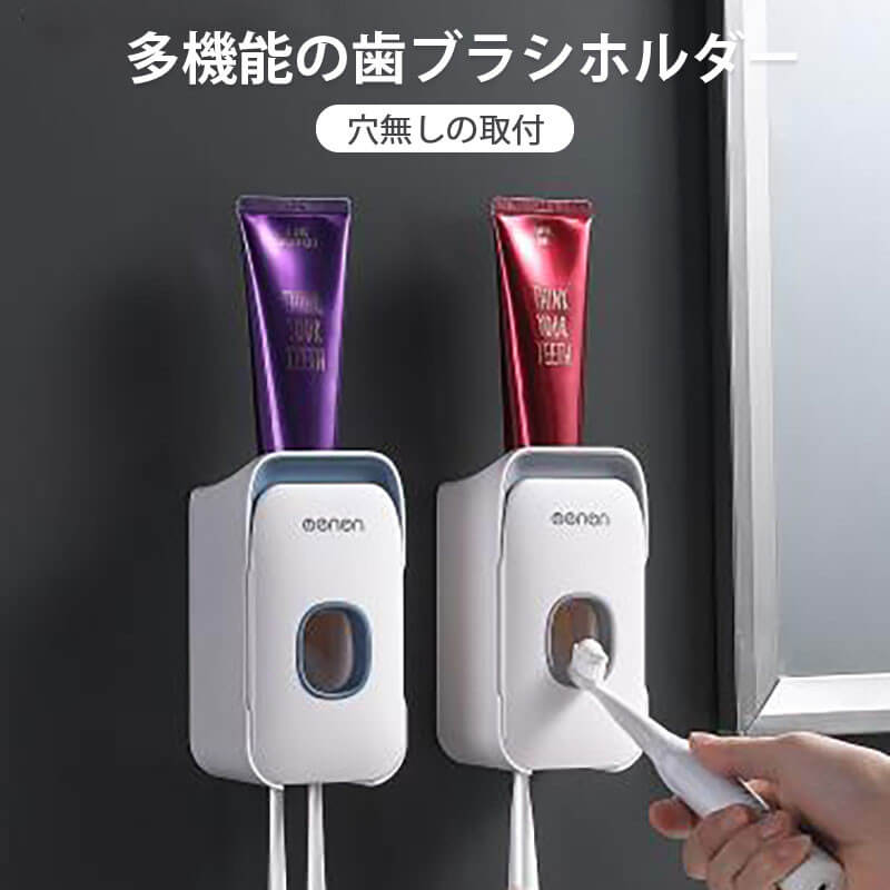 商品情報 商品名：多機能歯ブラシホルダー カラー：グレー　ピンク　ブルー 取付：穴無しの取付 商品のサイズ サイズは参考用なので、実際の商品をご参照ください！ 8cm * 7cm * 15cm 産地：中国