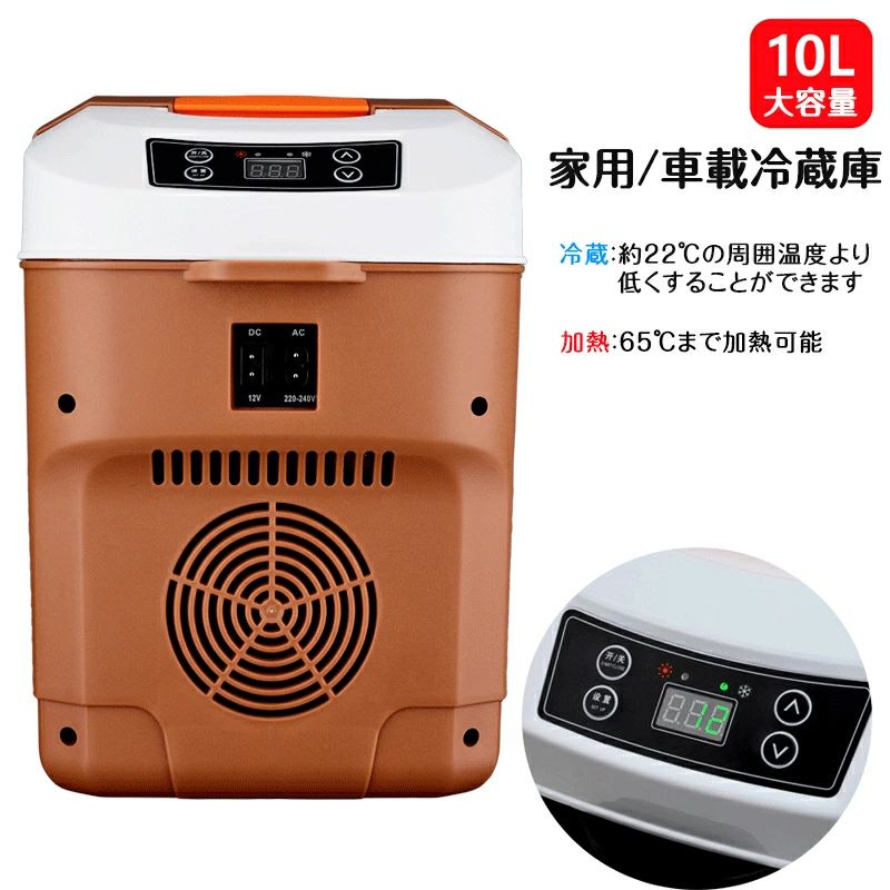 製品名：家車両用冷蔵庫 外部寸法：44*31*22cm 内部寸法：15*24*28cm 家用電圧：110V-240V 車用電圧：12V/24V 外部温度よりも22℃低い冷蔵温度 加熱温度：65℃まで加熱可能 【注意点】 ◆商品写真はできる限り実物の色に近づけるよう徹底しておりますが、 お使いのモニター設定、お部屋の照明等により実際の商品と色味が異なる場合がございます。 ◆製品寸法は手測りのため2〜3cmの誤差が生じる可能性がございます。ご理解いただければ幸いです。 包装はあくまで商品を保護するためのものであり、 輸送時の衝撃等により包装は変形・破損してしまう場合がございます。誠に申し訳ございませんが、包装の破損は品質保証の範囲外となりますこと、何卒ご容赦ください。 箱は梱包材として扱われ、商品本体には含まれません。 ○使用上の注意事項○ ◆商品写真はできる限り実物の色に近づけるよう徹底しておりますが、 お使いのモニター設定、お部屋の照明等により実際の商品と色味が異なる場合がございます。 ◆製品寸法は手測りのため誤差が生じる可能性がございます。ご理解いただければ幸いです。 ※改造/本来の目的以外/強い衝撃などはお控え下さい。 ※仕様は予告なく変更する場合があります。 ※生産により細かい点で雑に見えるものがございます。不良品ではありません。 ○以上を了承の上、ご購入ください○