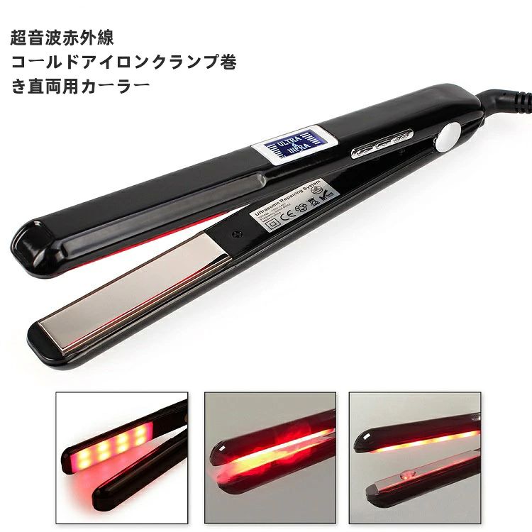 ストレートアイロン超音波赤外線冷間熱電チャックコンディショナー巻き直両用携帯用 旅行 家庭用