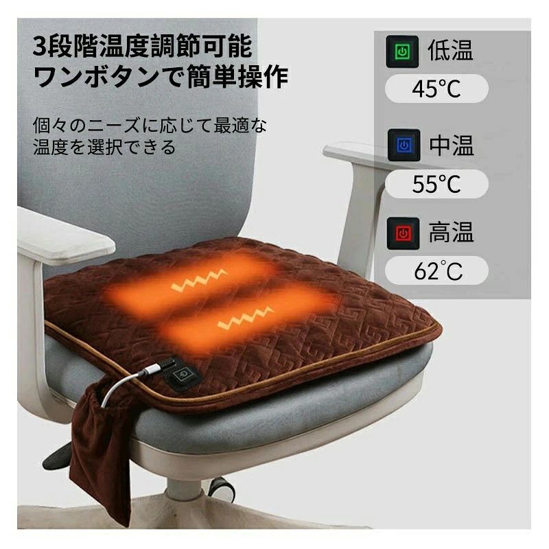ホットクッション 電気パット シートヒーター 電気座布団 USB給電 3段階温度 45℃~6...