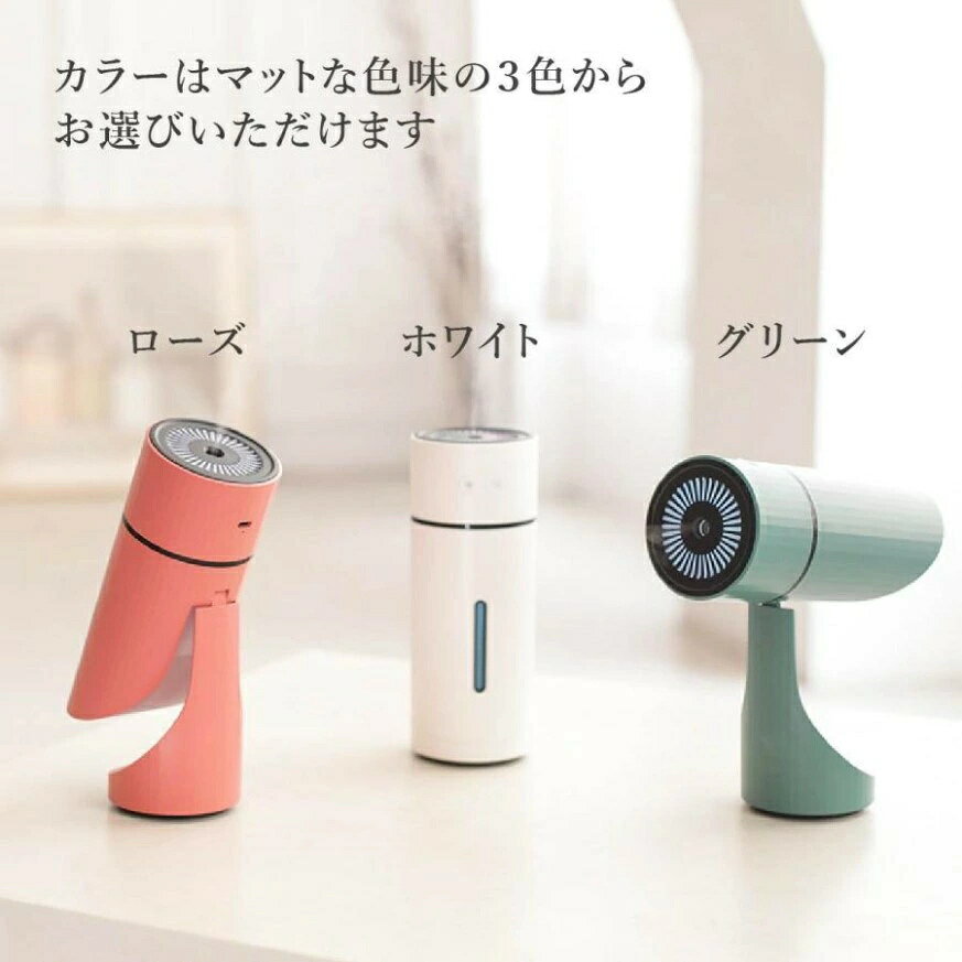 加湿器 ミニサイズ 小型 卓上 コードレス オフィス おしゃれ 斜め 可愛い 静か ledライト付き 車 充電式 北欧 付き 替え芯 コンパクト