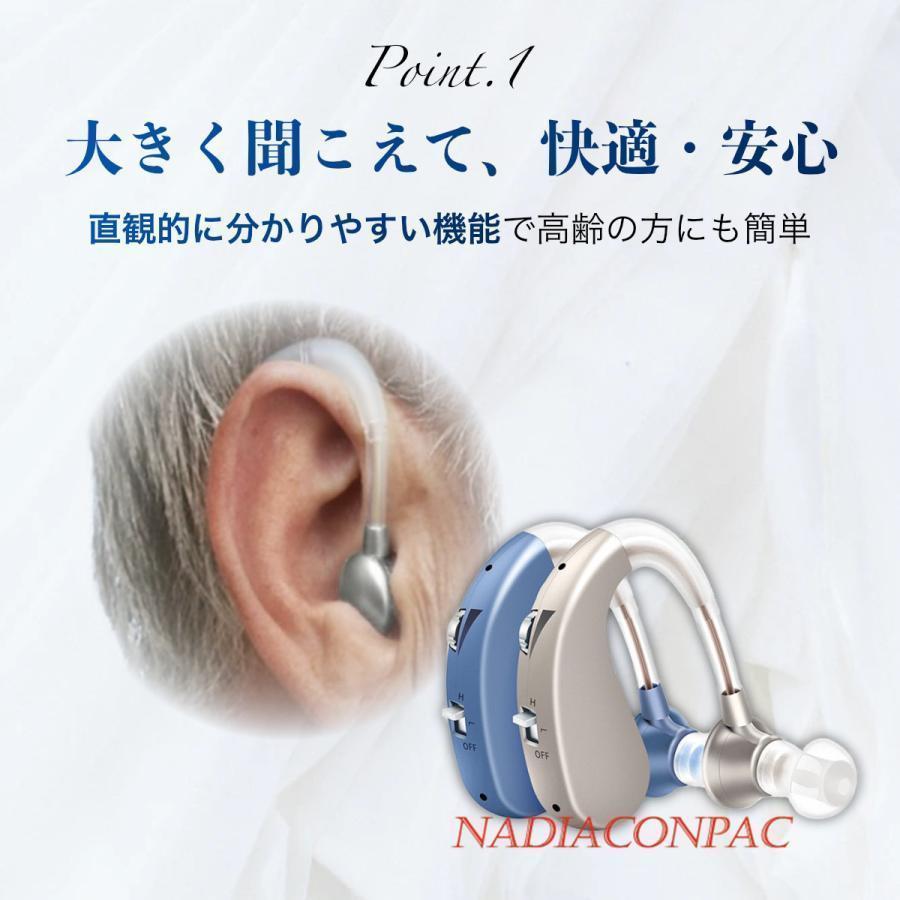 集音器 補聴器との違い 高齢者 充電式 デジタル 耳掛け 軽量 健康家電 美容 左右両...