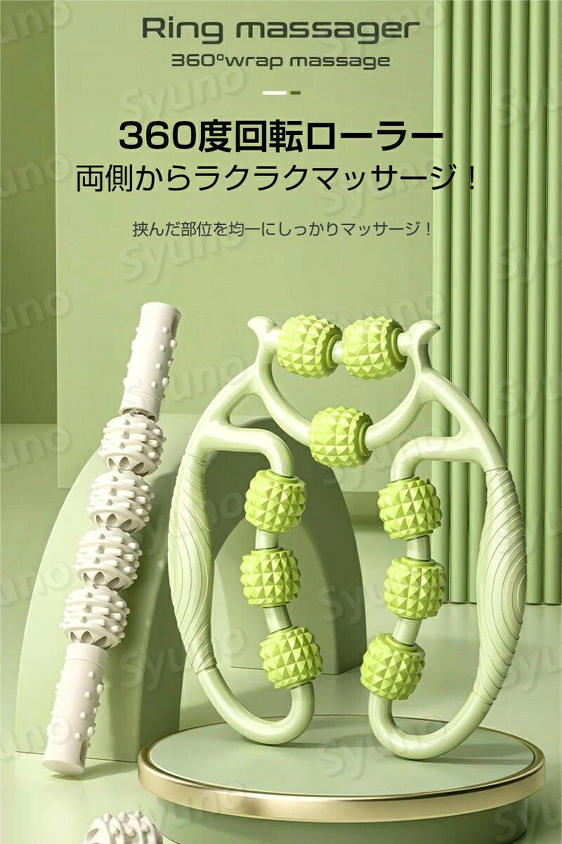 「2セット」マッサージ ローラー 挟む式 足 マッサージ 足 ローラー むくみ 解消 ...