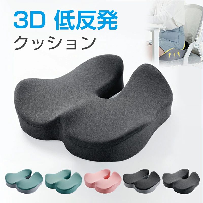 【姿勢を美しくするフォルム】 3D形状の流線型のフォルムにより、骨盤のゆがみを補助する効果が期待できます。座るだけで自然に前傾する姿勢を保ち、背筋が自然と伸びることで無理なく正しい姿勢へ導きます。 【人間工学デザイン】 お尻と太ももの形状にやさしくフィットします。臀部や太ももへの圧力を吸収・分散させ、長時間座っても疲れにくく、お尻の痛みを気にせず快適な座り心地の健康クッションです。オフィス / 車のシート / 車椅子 / デスク など様々な場所で利用可能。 ※ご注意※ 本製品は医薬品・医療機器ではございません。 腰痛対策 腰痛予防 などの 腰痛クッション としてや 坐骨神経痛 骨盤クッション としての効果を保証するものではございませんので、ご了承下さい。