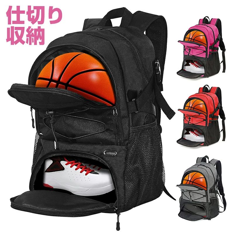 人気スポーツから、ボールが収納できる便利なバッグのご紹介です。 リュック本体は通学や部活にピッタリの大容量仕様！ ボールが外側に収納できるので、リュックの容量が広くなりとても便利♪ 毎日の通学にはもちろん、合宿・遠征時にも大活躍です！！ さらにボールを押さえるスナップバックルベルト付き。 歩いたり走ったりする時ボールが跳ねる様な感覚を大幅に軽減し、背負い心地もバツグンです！！