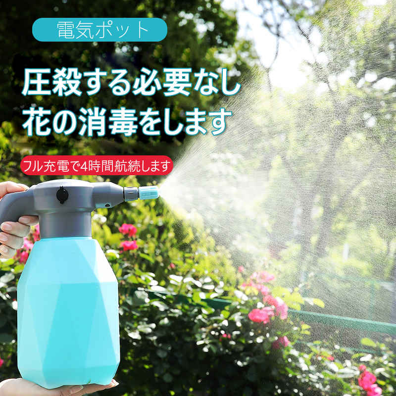 名称:電気ポット 水筒の容量:2 l 電圧:5 v 充電方式:usb カラー:グリンー/ピンク 航続時間:4時間 生産国:中国 注意事項 1、使用前にまず充電します。 2、使用后は噴霧器に液体が残らないように水洗いします。 3、この制品は使用しない場合は2ヶ月ごとに充電することをお勧めして電池の寿命を延長します。 安全注意 1、本制品を無断で分解・改造することは厳禁です 2、充電器の出力電圧、電流が制品の要件を満たしていることを確認します。 3、制品を直接水につけることは厳禁です。 4、粘着性、腐食性の強い液体を使用することは厳禁です。 5、噴霧器を高温にしないでください。 6、充電時に噴霧するのは厳禁です。 7、水を入れた后、制品を逆さまにして使用してはいけません。 8、体がない状態で空回りするのは厳禁です。
