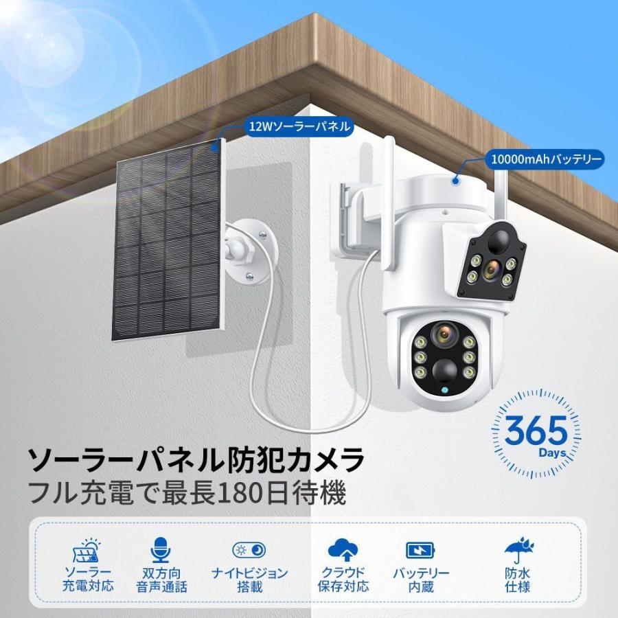 防犯カメラ wifi 屋外 監視カメラ ソーラー充電 家庭用 業務用 デュアル画面 600万...