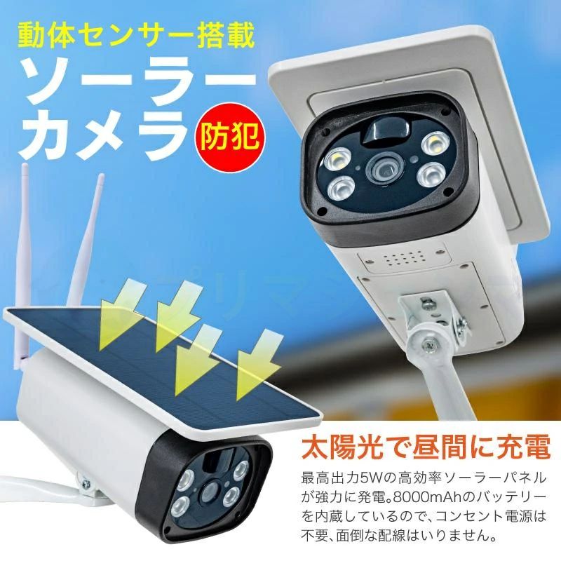 防犯カメラ ワイヤレス 屋外 ソーラー SD録画 工事不要 SD wifi トレイルカメラ 20...