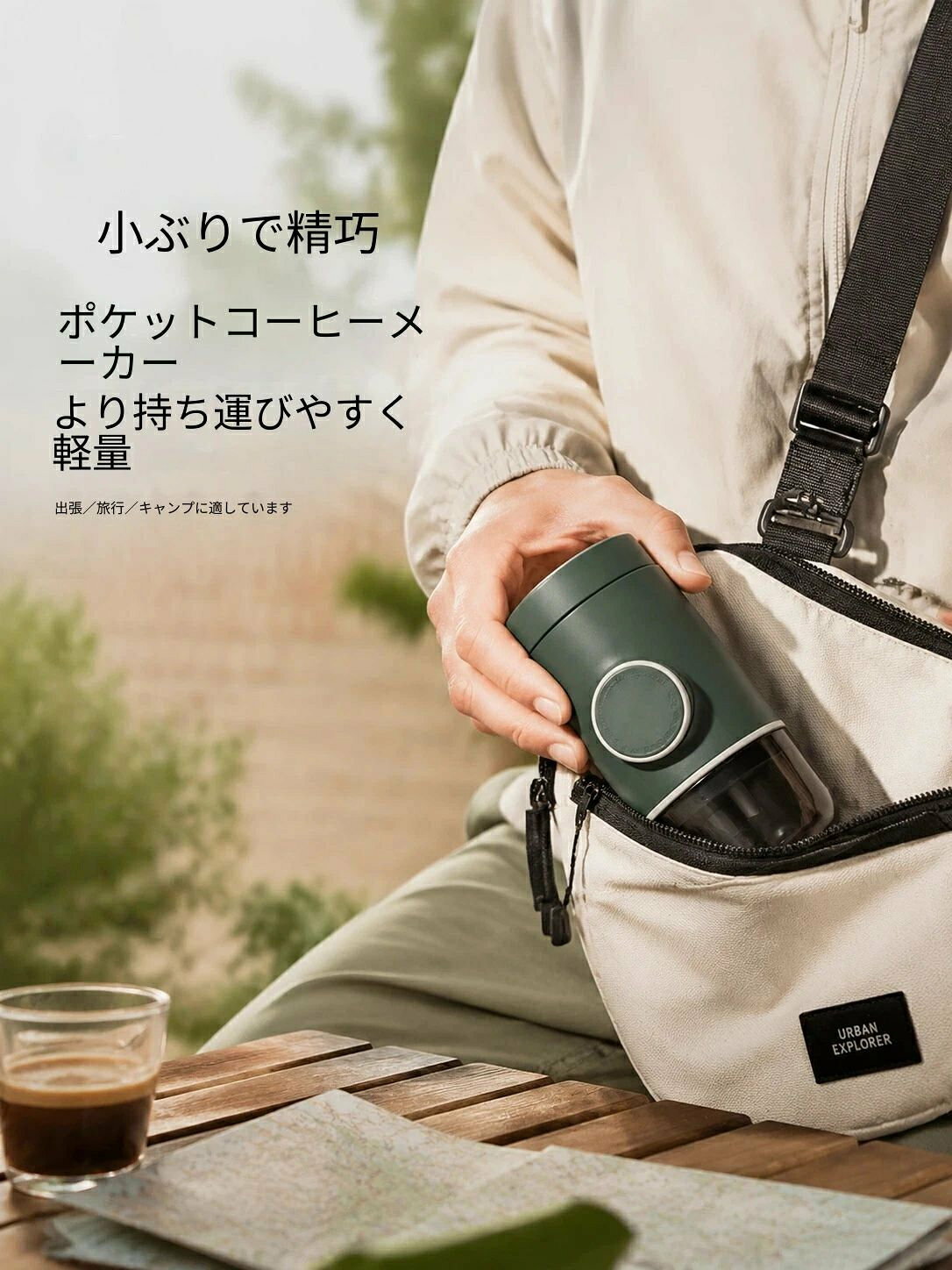 商品盛りだくさん楽天市場店のキャンプ風にぴったりな手押しポータブルコーヒーメーカー、電源不要でアウトドアでも本格エスプレッソを抽出。超軽量でバッグにすっぽり収まり、全パーツ丸洗い可能。キャンプ・車中泊・出張・オフィスなど場所を選ばず、環境に優しく繰り返し使える携帯コーヒー器具です｜アングル2