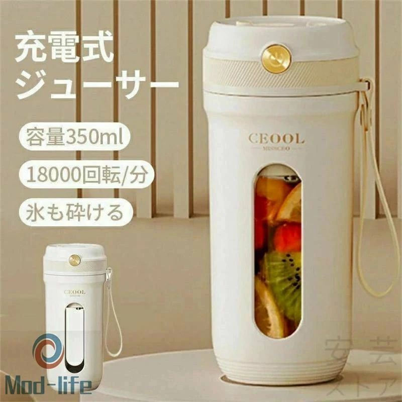 ITEM INFORMATION 商品名ミキサー 充電式 コンパクト USB充電 350ml コードレス ポータブルミキサー 小型 スムージー ジュース ジューサー ブレンダー 洗える 持ち運び アウトドア オフィス ジム プロテイン 軽量 携帯便利 野菜 果物 一台多役 母の日 商品番号w186 商品詳細【商品説明】 内容 ジューサー カラー展開 ホワイト サイズ展開 フリーサイズ 注意事項 商品写真はできる限り実物の色に近づけるよう徹底しておりますが、 お使いのモニター設定、お部屋の照明等により実際の商品と色味が異なる場合がございます。 画像のサイズ表をご参考ください。実物を一つ一つ採寸しておりますので、2?3センチの誤差が出る場合がございますが、ご了承ください。 キーワード 低速ジューサー コンパクト 新生活 時短 父の日 敬老の日 ジューサー ミキサー 丸洗い可 350ML 携帯ジュー 注意事項 【【下記の場合も返品交換をお受けできません】 ご使用済洗濯済場合 お客様の元できずまたは破損汚損が生じている場合 商品ににおいが付着している場合 過度な返品交換を繰り返している場合 転売目的であると弊社が判断した場合 （弊社が転売目的と判断した場合を含みます） 取り扱い上のご注意をよくお読みの上ご使用下さい。 機械による生産過程において、生地を織る際の糸の継ぎ目、ほつれなどが生じている場合がございますが、品質上の問題はございません。 使用するパソコンのモニター設定や部屋の照明により多少、色の変化が感じられる場合がございます。 大量生産の為、生産時期により、若干カラーの違いやサイズに誤差がございます。予めご了承下さいませ。 商品に使用している生地や素材上、臭いが気になる場合がございます。 色味が異なる臭いなどの理由の交換返金はお受けできません。ご了承くださいませ。 商品仕様は、予告無く仕様変更される場合がございます。予めご了承下さい。 ショットすると芝部分を傷つける恐れがありますので、予めご了承下さい。 商品画像につきましては、モニターの種類設定等により、実際の商品とは素材感や色味が異なる見え方をする場合があります。 お使いの端末やモニターにより、実物と若干の色味の違いが感じられる場合がございます。恐れ入りますがあらかじめご了承下さい。 運送事故により箱が潰れる可能性がございます。 お問い合わせとメールを承りますので、質問や苦情を相談して有効に解決しましょう。勝手に悪いレビューをしないでお願い致します。 モニターの違いにより、実際の商品の色が画像と異なる場合があります。 手動測定とは異なるため、わずかな寸法の違いを許容してください。 本製品を使用する事により発生した事故、損傷、破損、損害等に関して弊社では責任を負いかねます。 販売している商品は全て新品未使用です、倉庫から出荷前に検品必要ですので、箱を開封する場合もございます、予めご了承くださいませ。 初期不良の場合は到着後3営業日以内にご連絡ください。 メーカー希望小売価格はメーカー商品タグに基づいて掲載しています