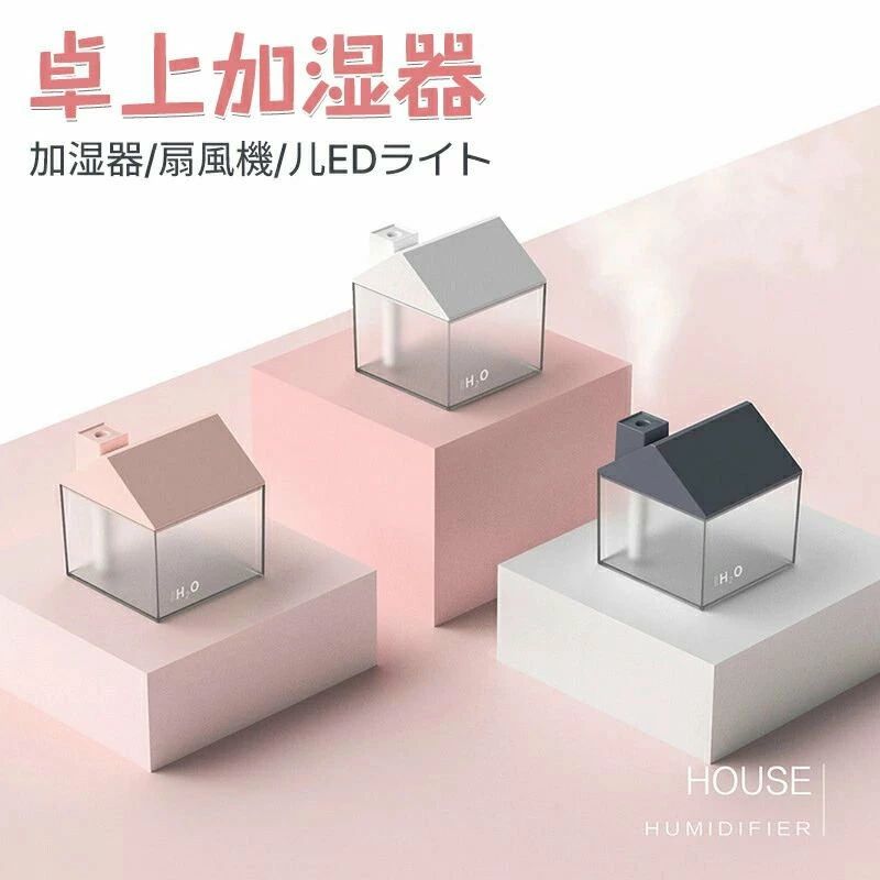 fan19.Simply.R 商品説明 商品仕様 【🐹商品名】卓上加湿器 【🐹カラー】ホワイト/ピンク/ネイビー 【🐹商品サイズ（mm）】約885x85x93mm 【🐹材質】ABS樹脂、ポリプロピレン 【🐹タンク容量】250ml 関連キーワード 【🐹キーワード】加湿器 卓上 オフィス おしゃれ LEDランプ ミニ加湿器 卓上 usb扇風機付き 加湿器 大容量 おしゃれ 3in1 250ml 超音波加湿器 乾燥防止 加湿器 コンパクト 静音 卓上加湿器 ナイトランプ LEDライト usb加湿器 発送・在庫について 【🐹発送について】 ●土日・祝日は休業日とさせて頂いております。 ●弊店は発送時間の指定を承っておりませんので、ご了承ください。 【🐹在庫について】 ●ご注文頂くタイミングによっては、ホームページ上で在庫がある商品も欠品になる場合がございます。 ●入荷待ち/突然に在庫切れの商品に関しましては、別途メールにてご連絡差し上げます。 ●ご了承の上ご注文下さいます様お願い申し上げます。 ご注意 【🐹注意事項】 ■商品のお色は撮影時の環境、ディスプレイの発色などにより実物と多少の違いが生じることがございます。 ■サイズは実際の商品とは多少の誤差が生じる場合がございます。あらかじめご了承ください。 ■製品アップデートにより、細部のデザインが予告なく変更される場合がございます。